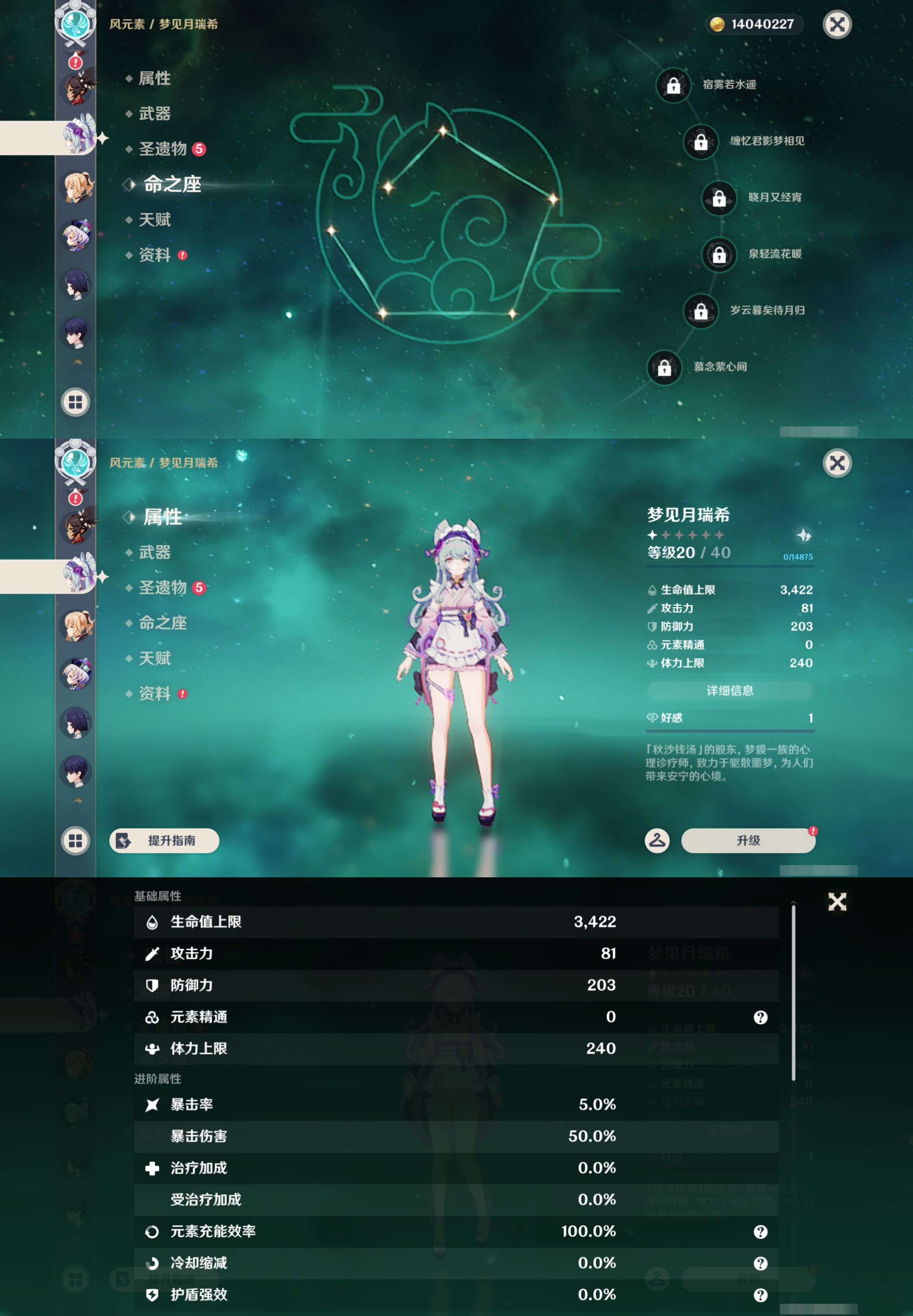 YSMK45223原神账号详情图31