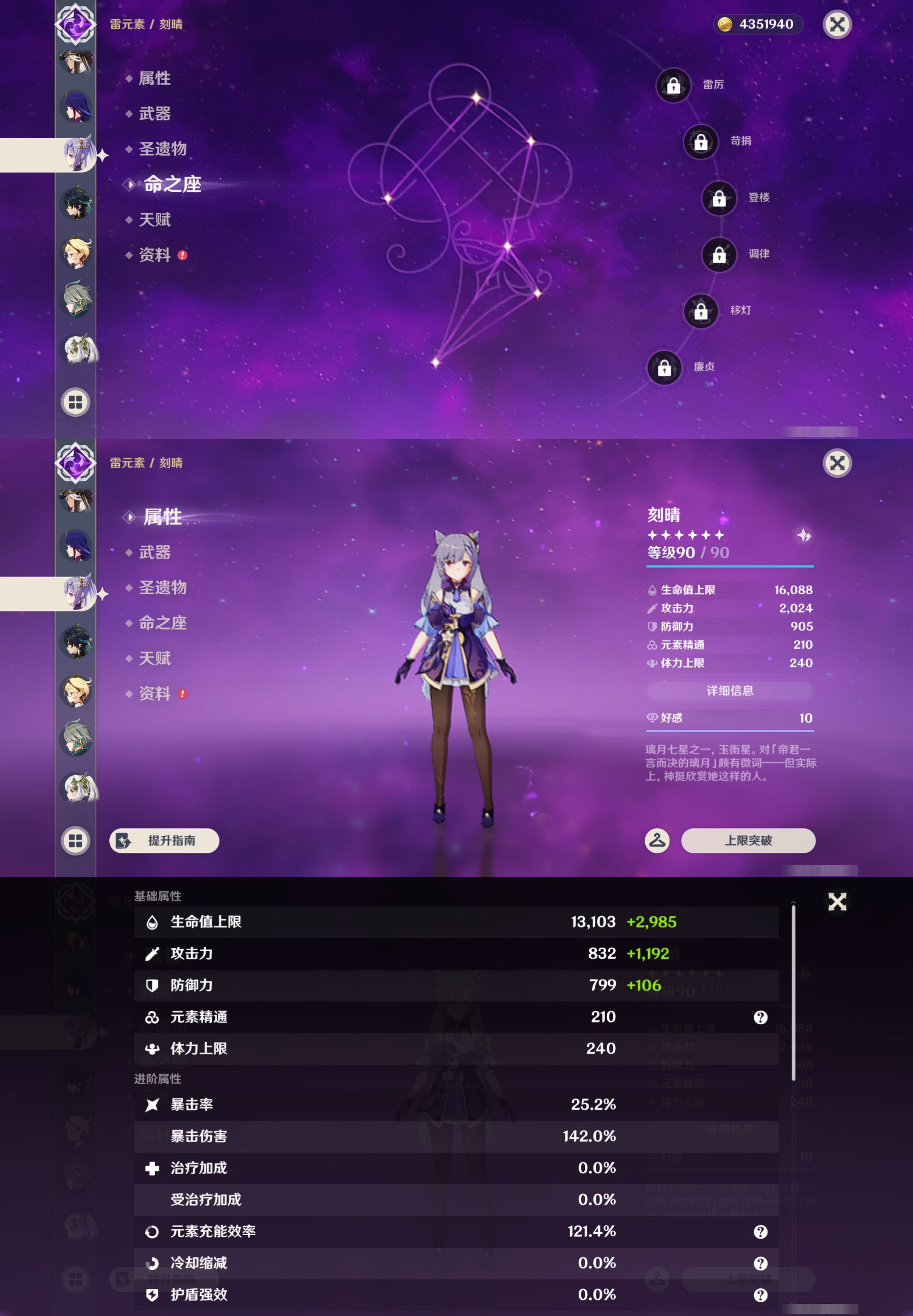 YSMK45226原神账号详情图24