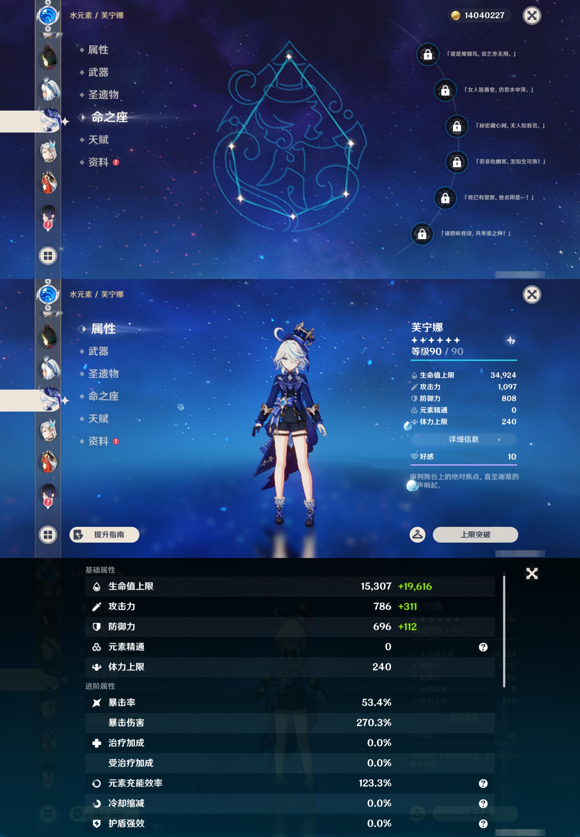 YSMK45223原神账号详情图21