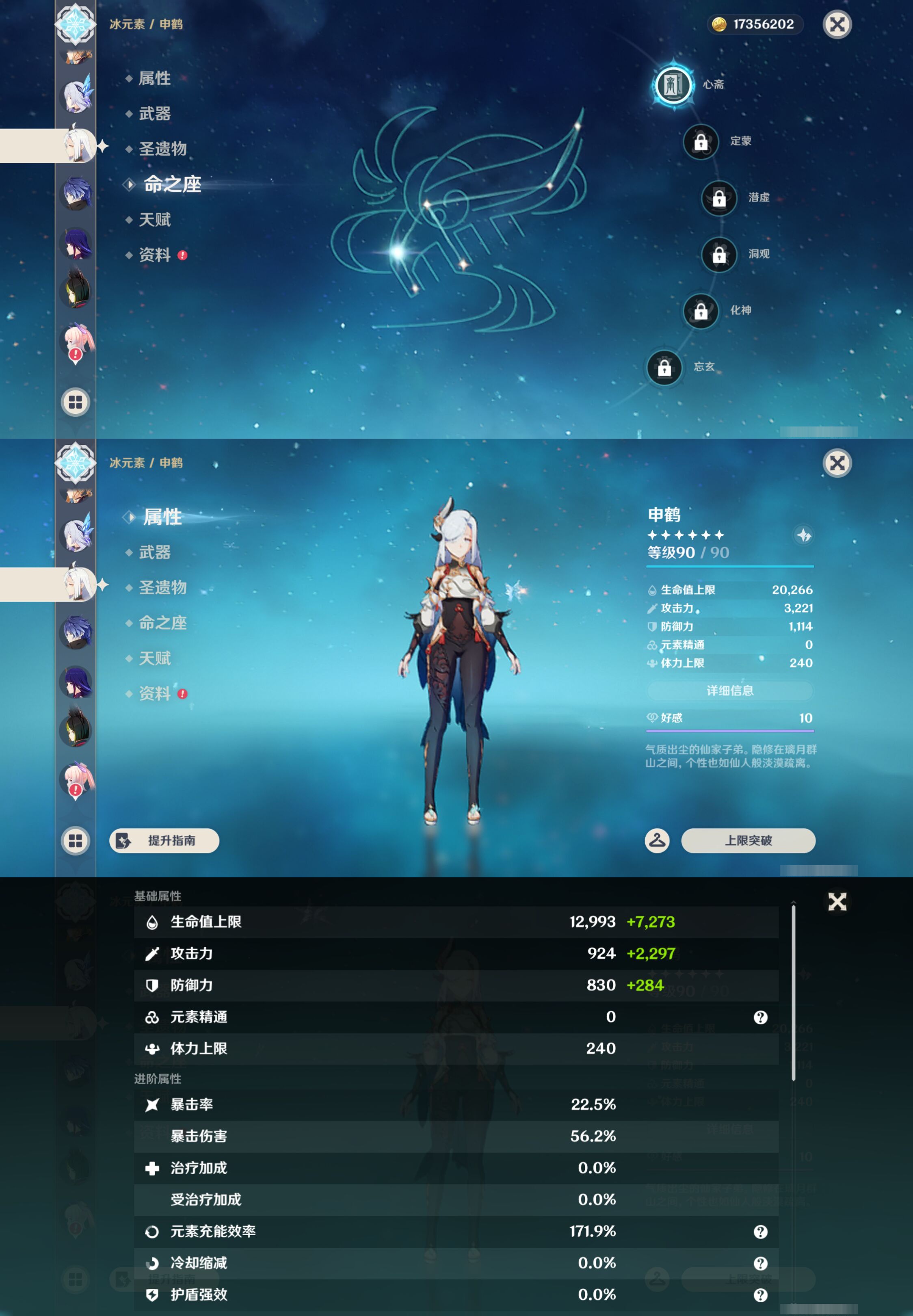YSMK45242原神账号详情图20