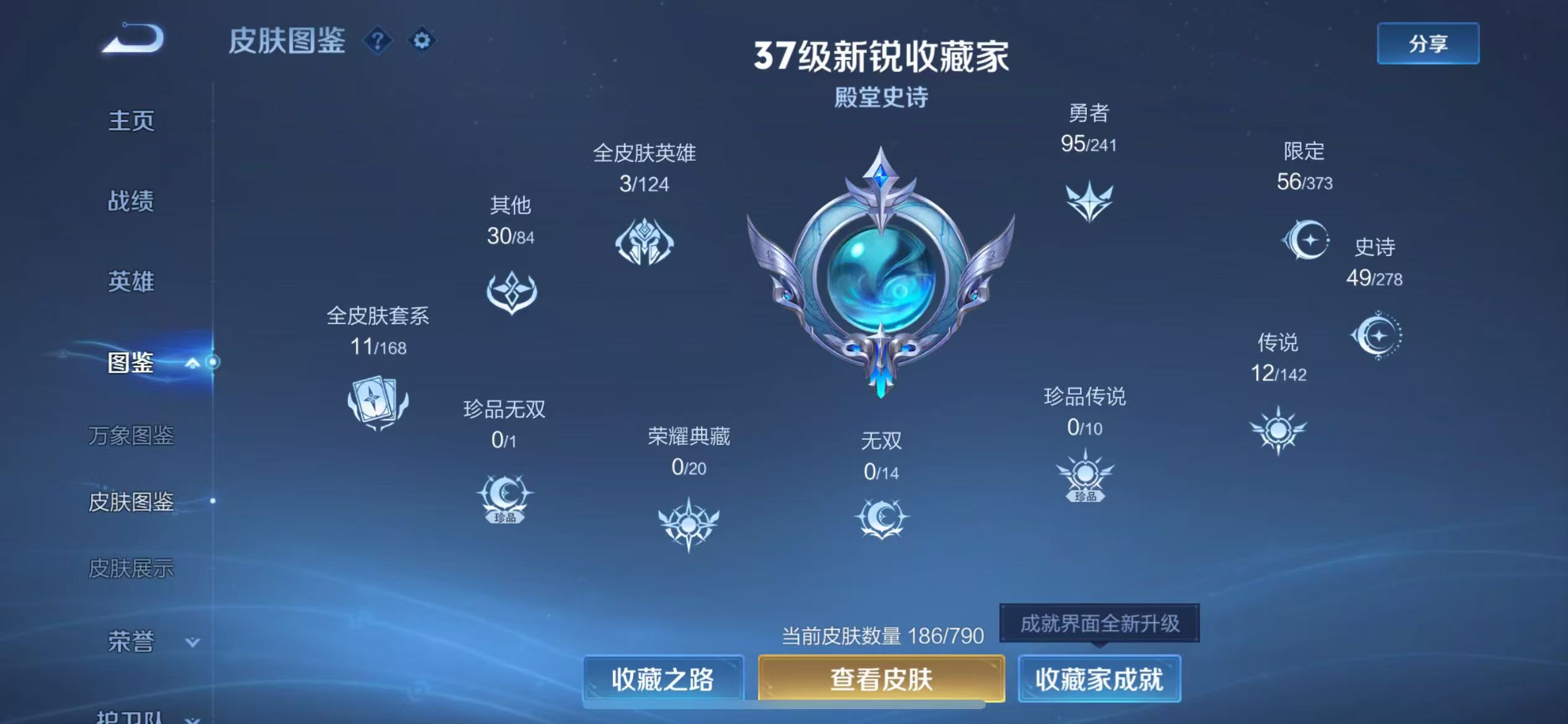 WZCMW4355306王者荣耀账号详情图3