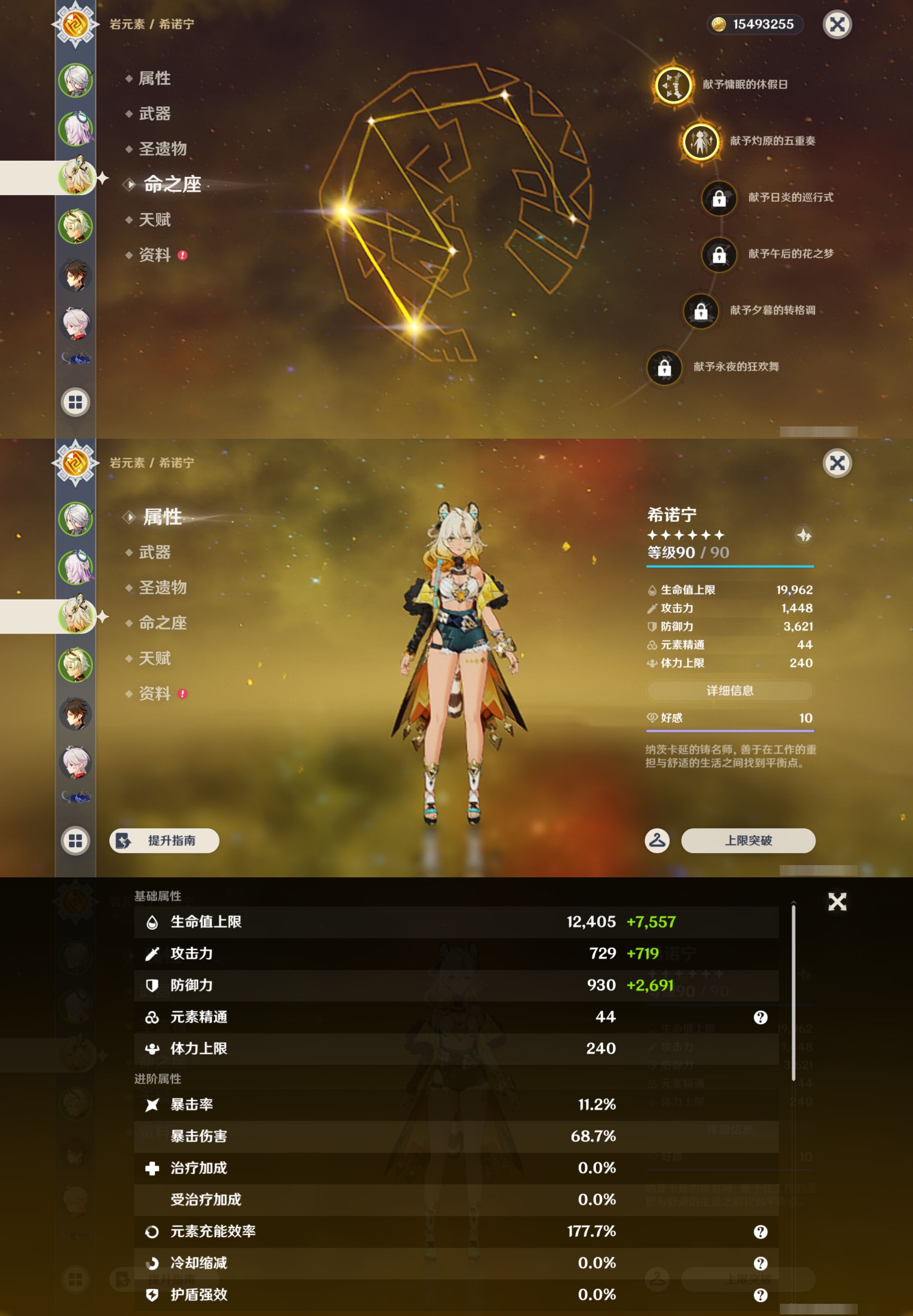 YSMK45233原神账号详情图10