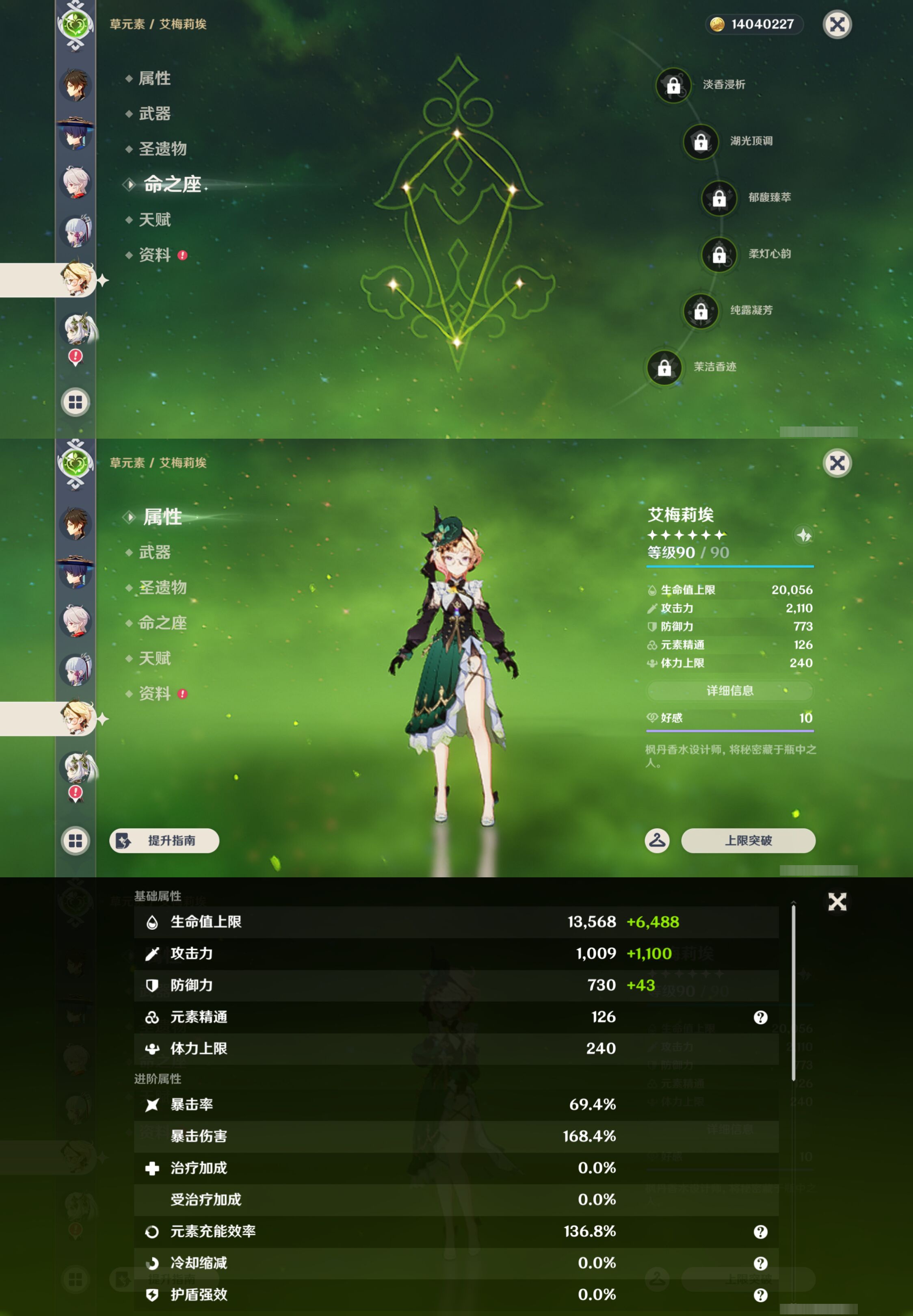 YSMK45223原神账号详情图17