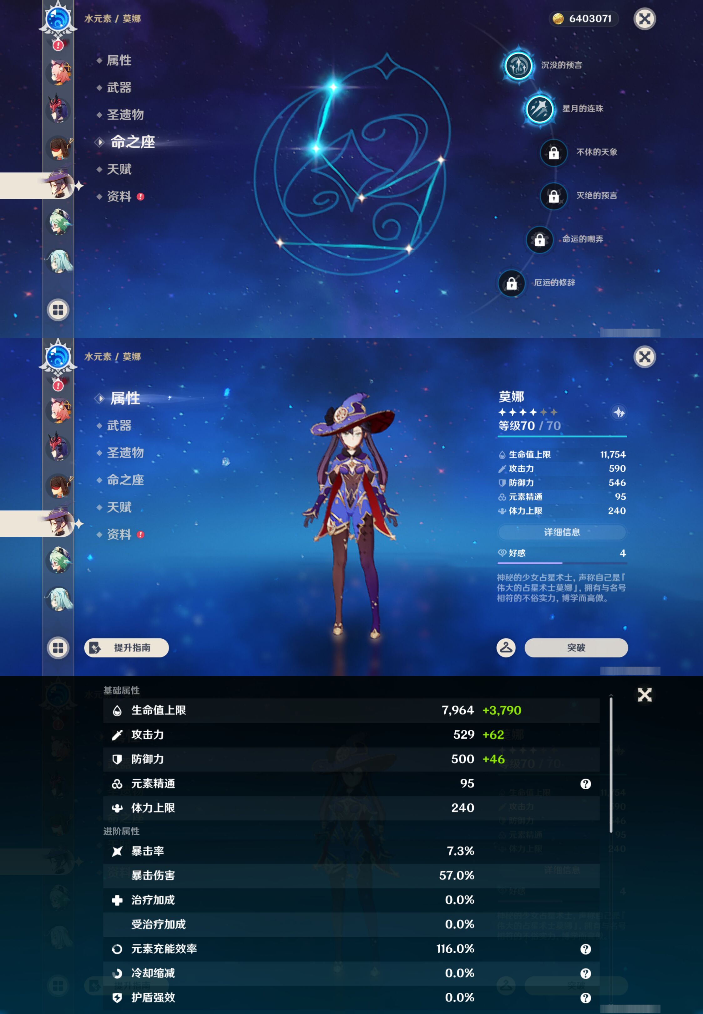 YSMK45237原神账号详情图19