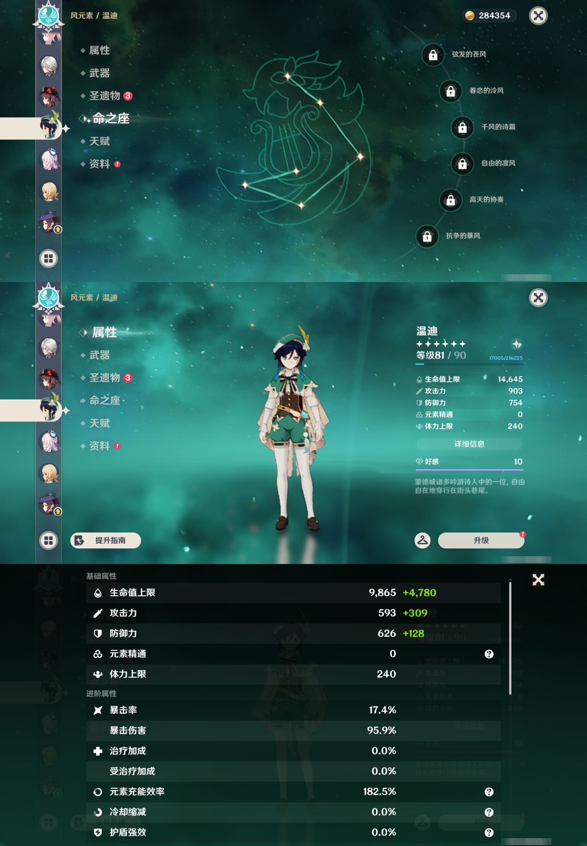 YSMK45234原神账号详情图28