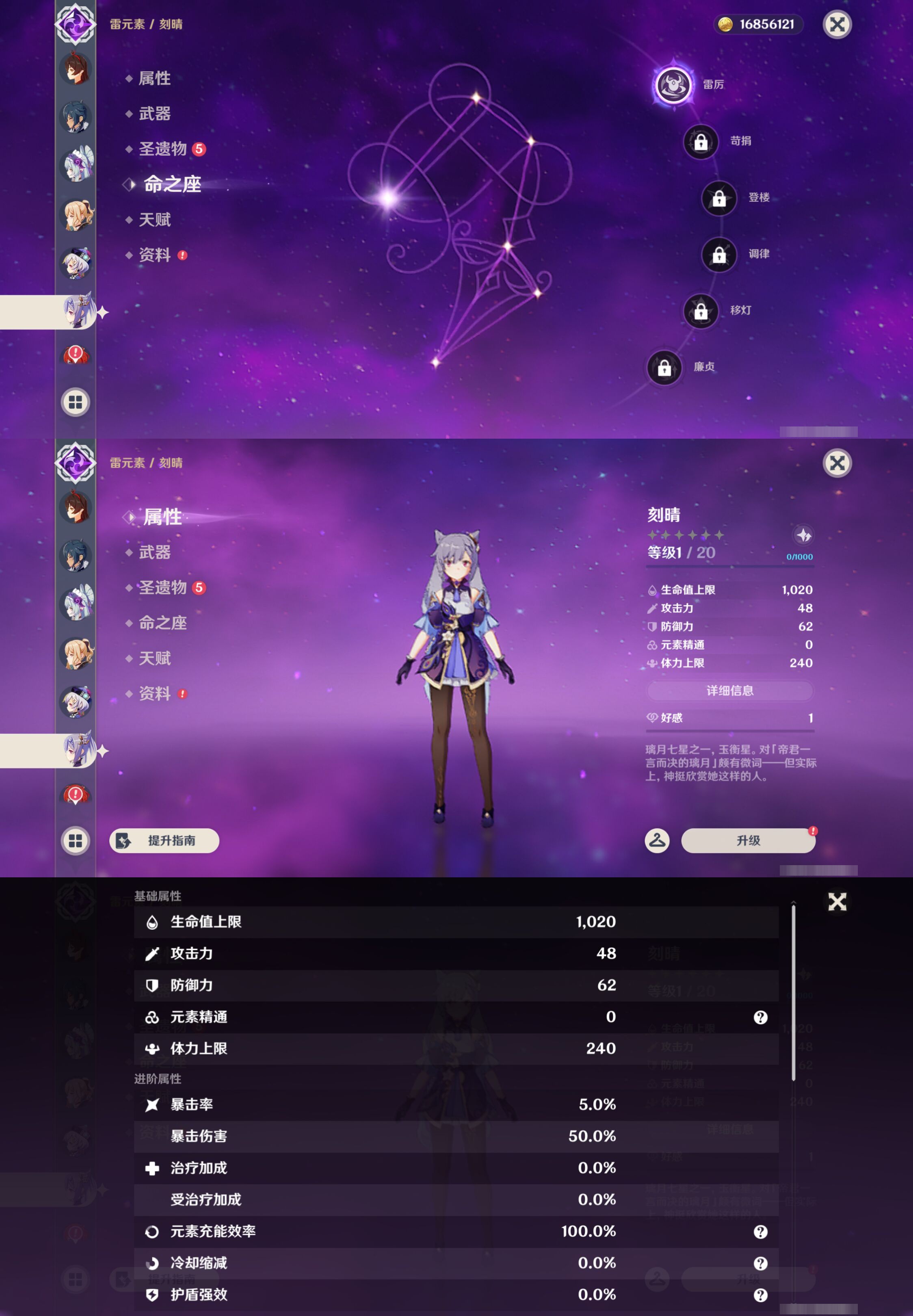 YSMK45245原神账号详情图26