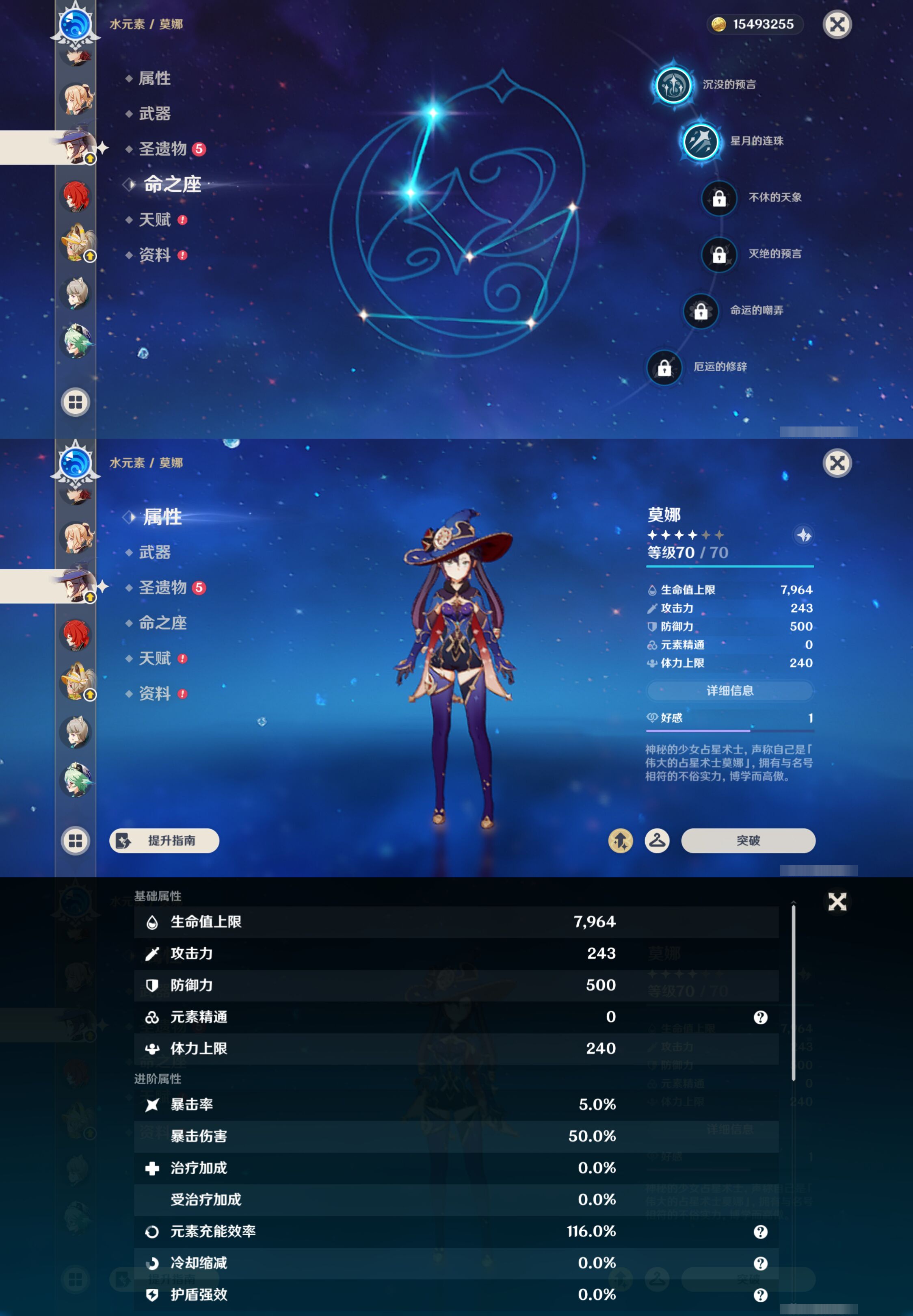 YSMK45233原神账号详情图20