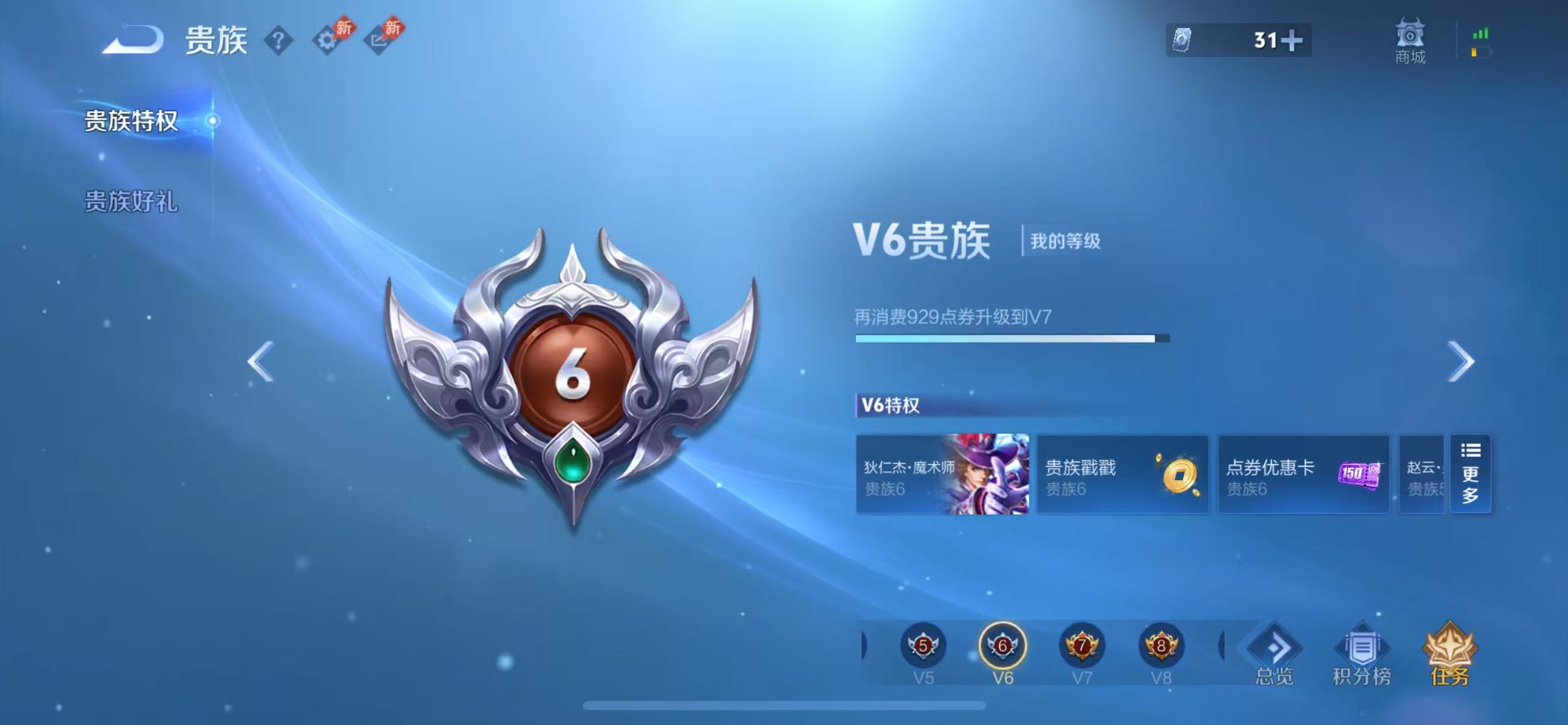 WZCMW4355306王者荣耀账号详情图2