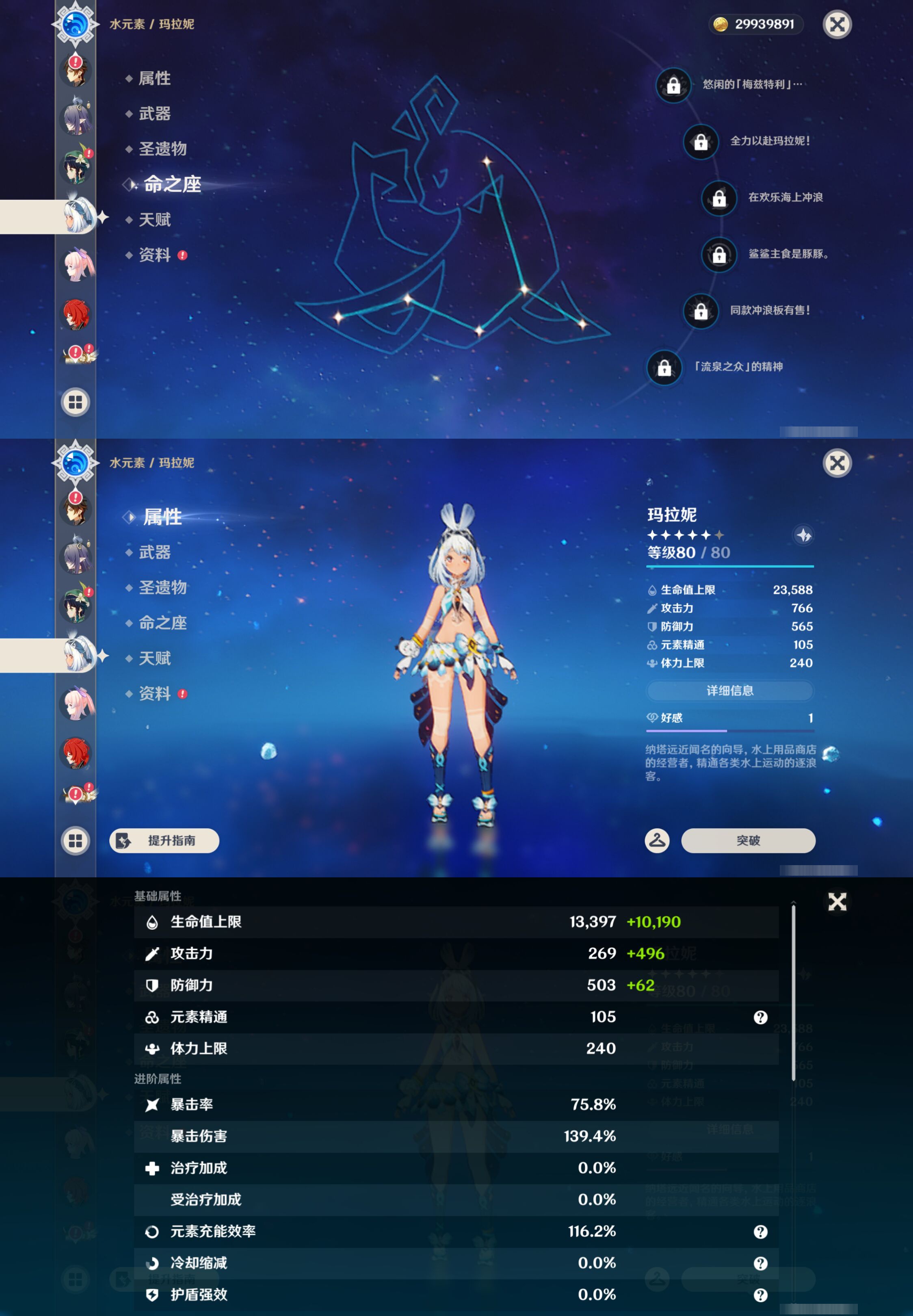 YSMK45230原神账号详情图31