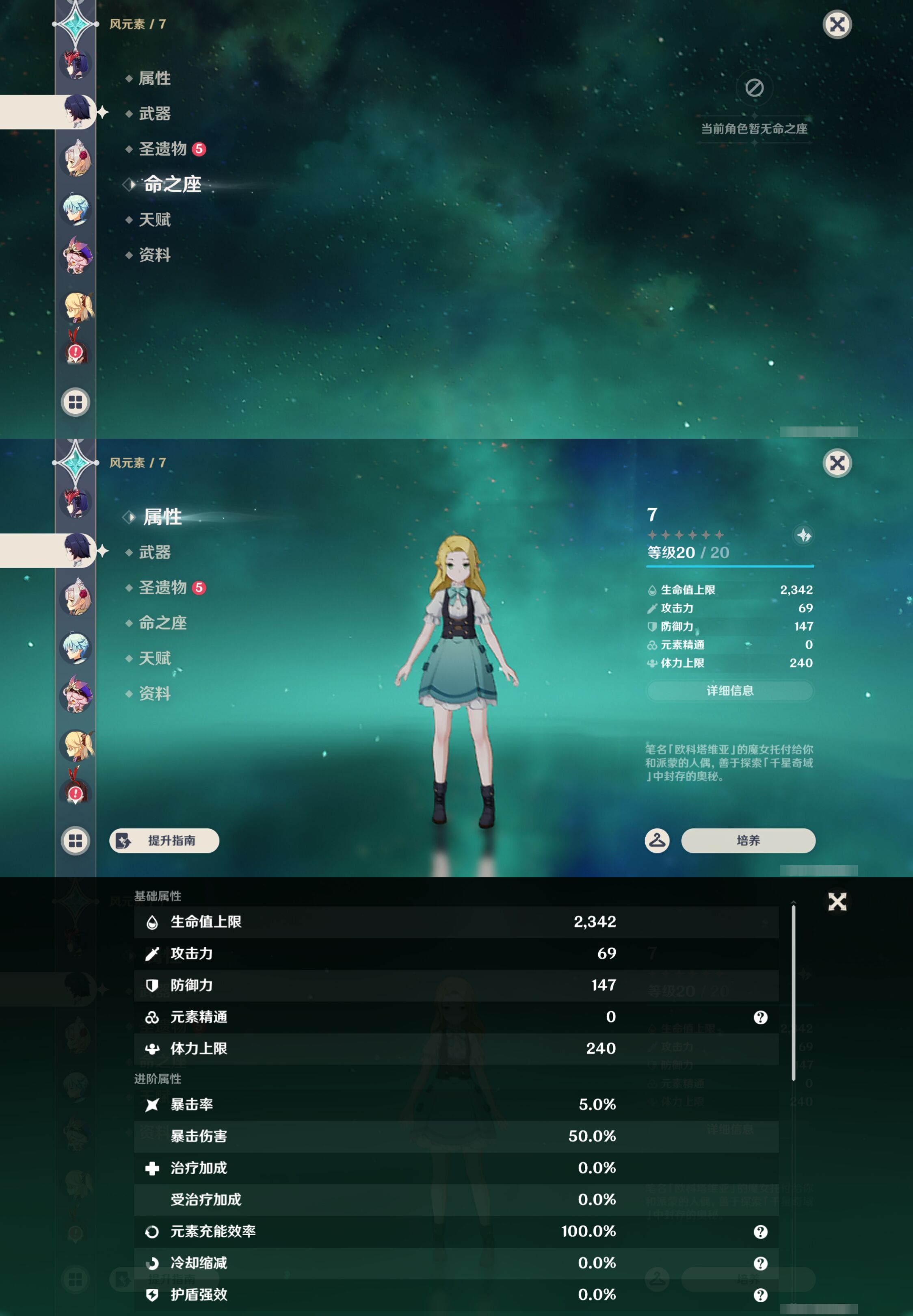 YSMK45245原神账号详情图28