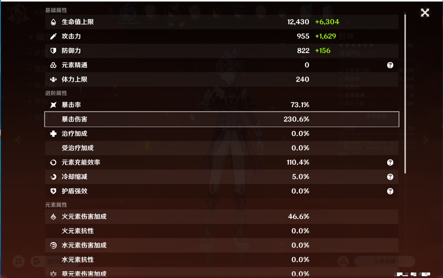 YSMK45231原神账号详情图27