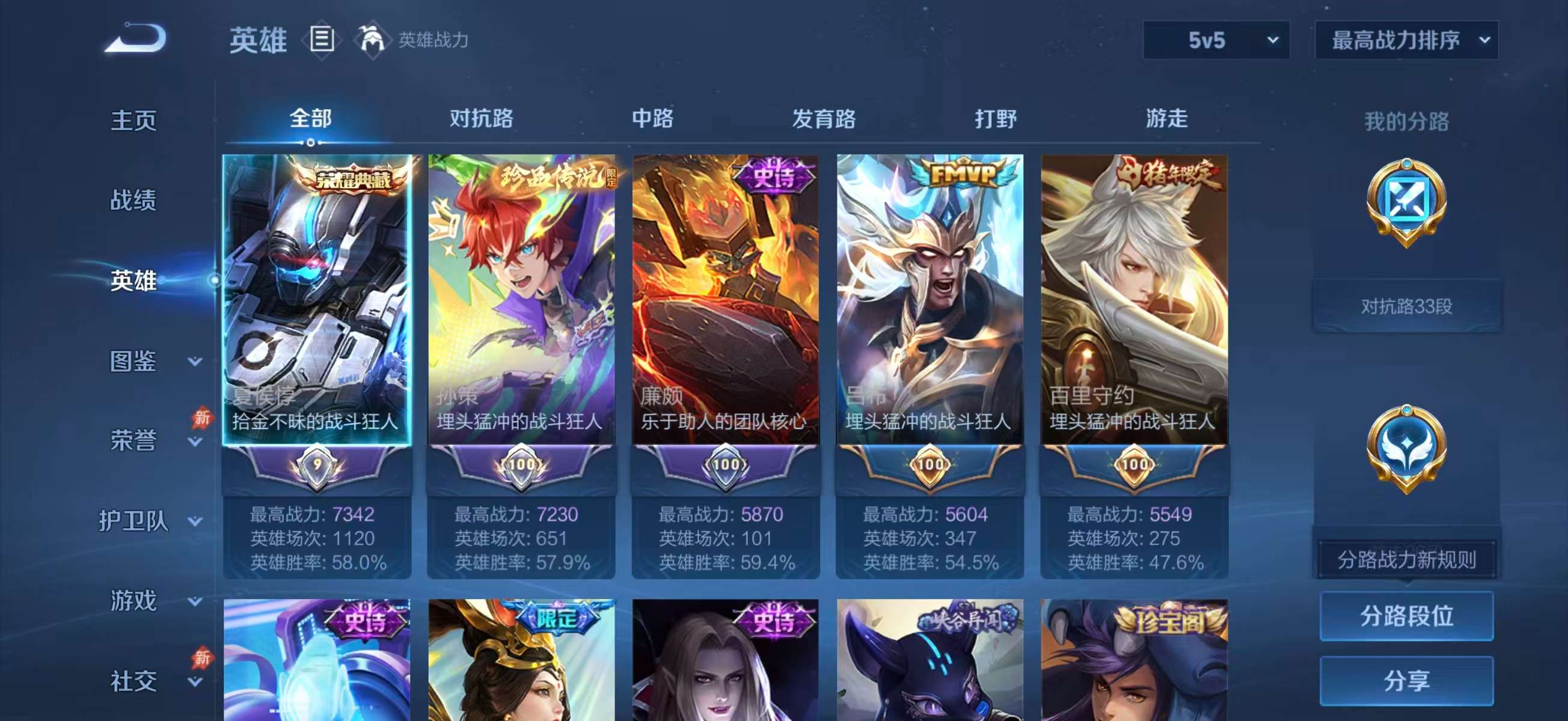 WZCMW4355631王者荣耀账号详情图4