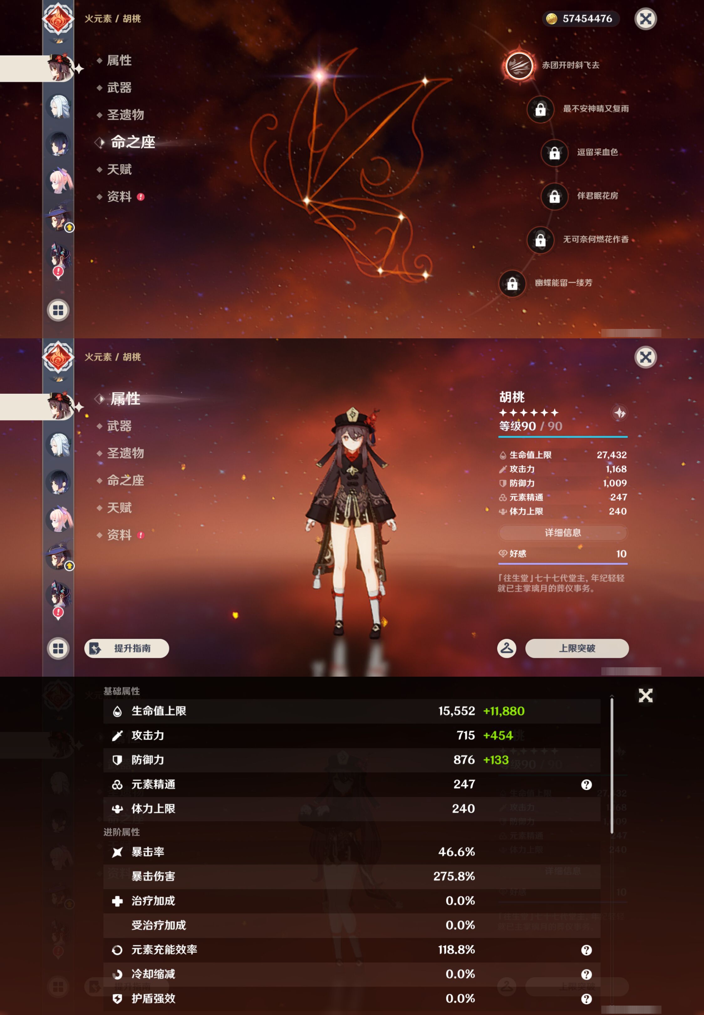 YSMK45239原神账号详情图14