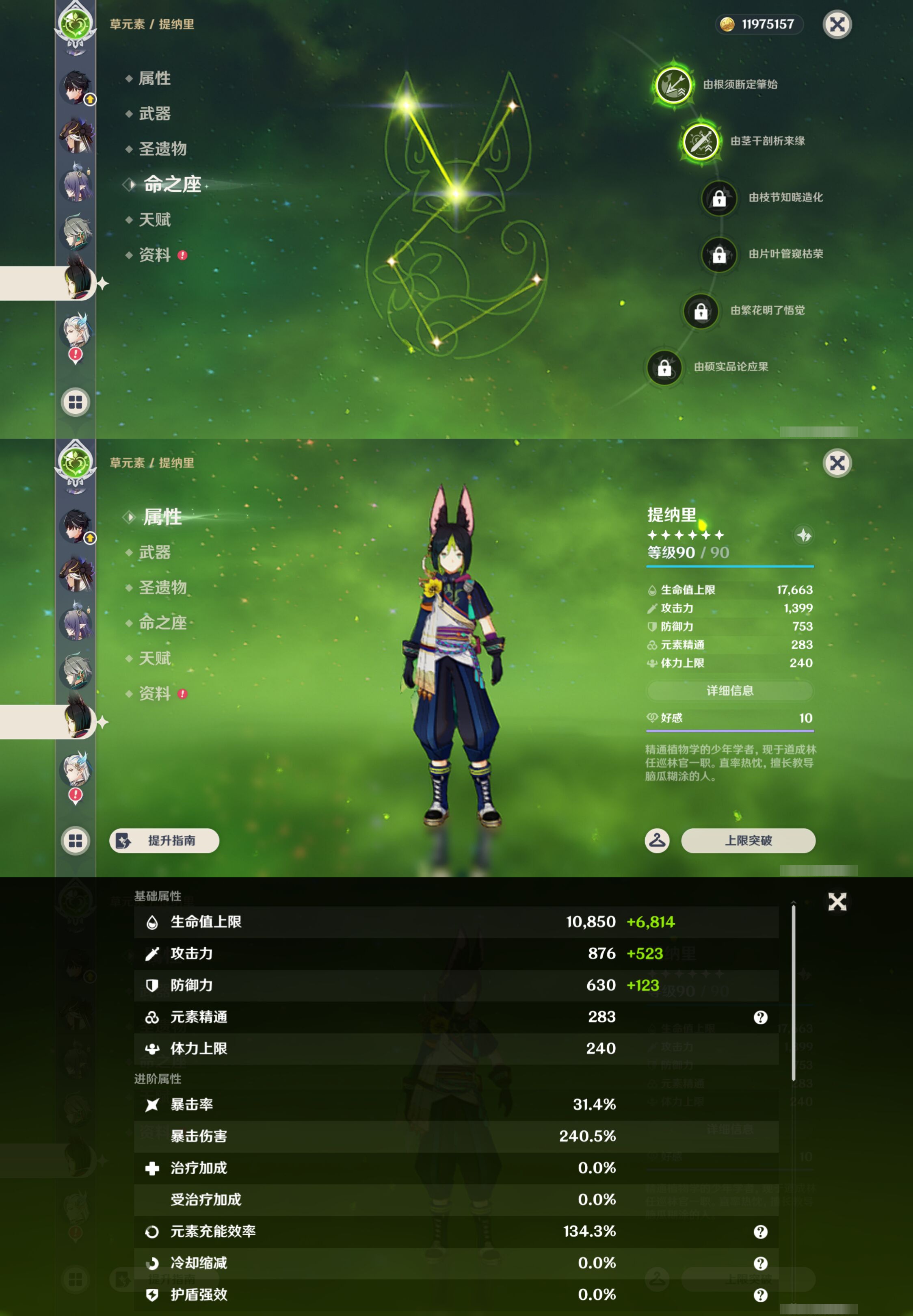 YSMK45255原神账号详情图17