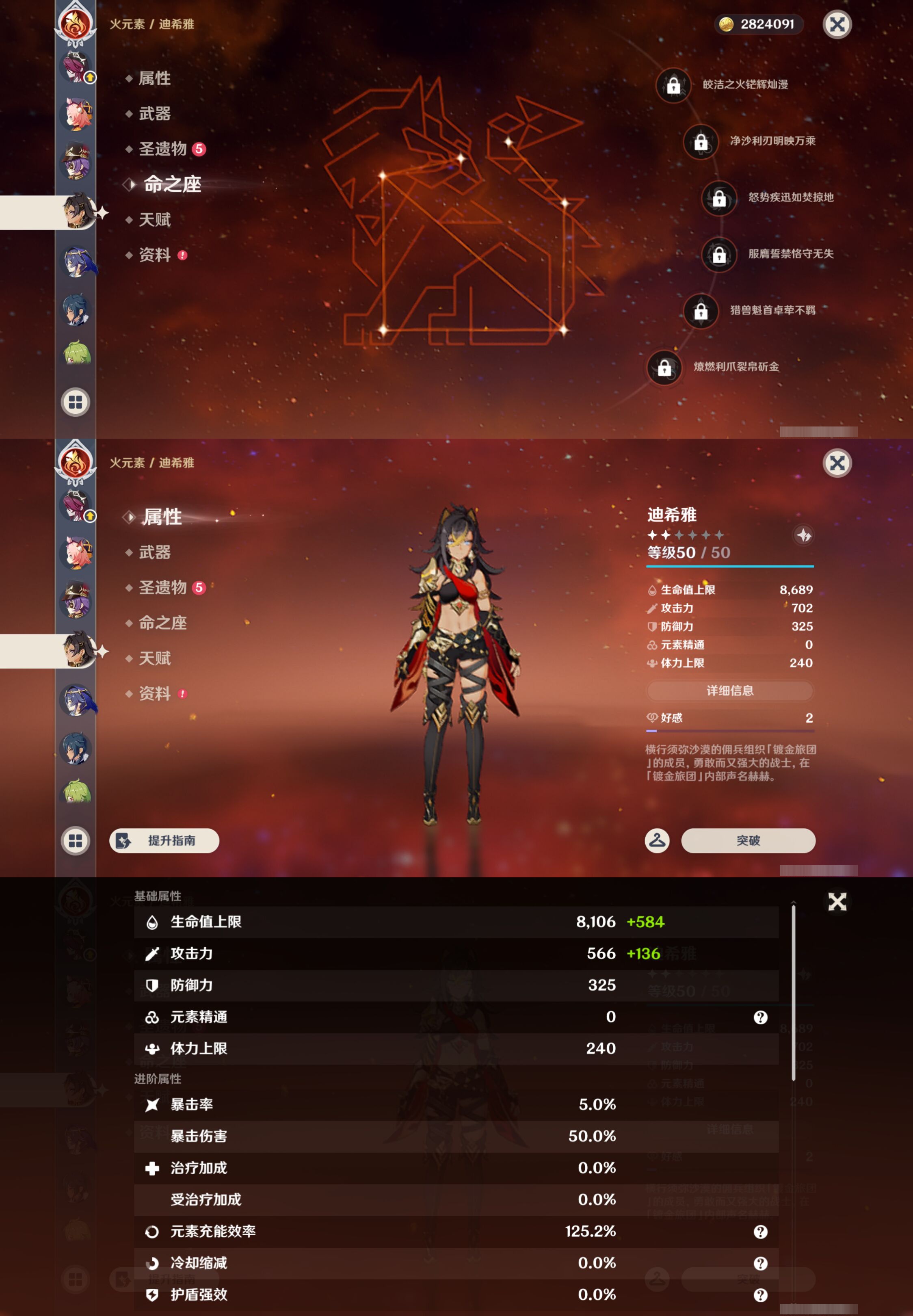 YSMK45248原神账号详情图22