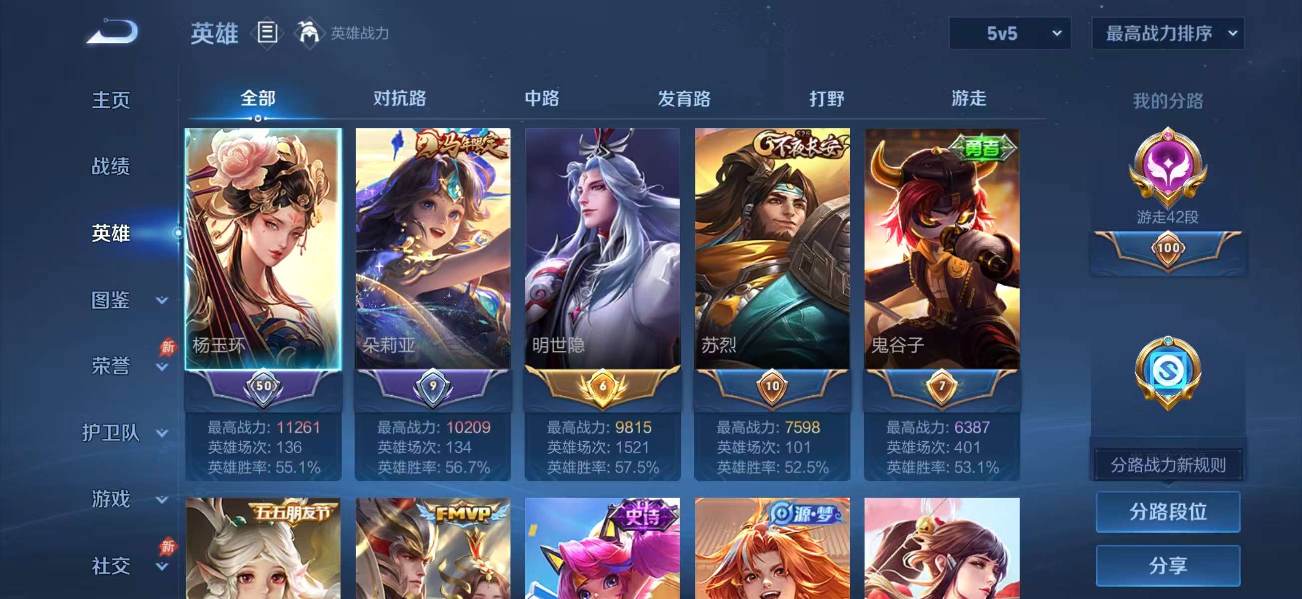 WZCMW4355904王者荣耀账号详情图4