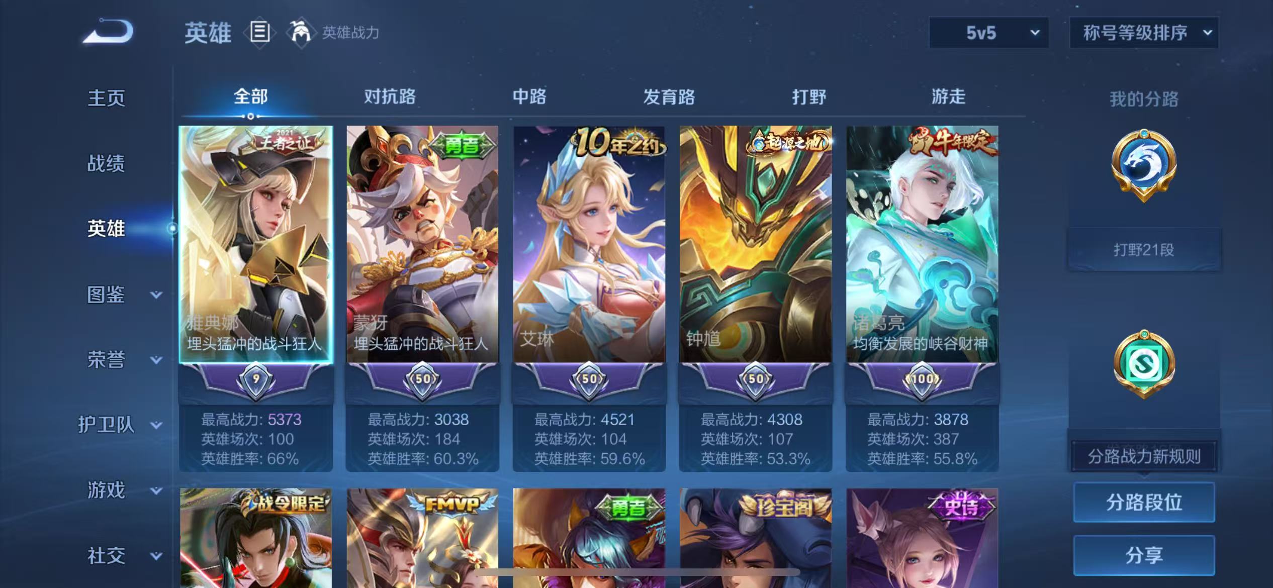 WZCMW4355682王者荣耀账号详情图4