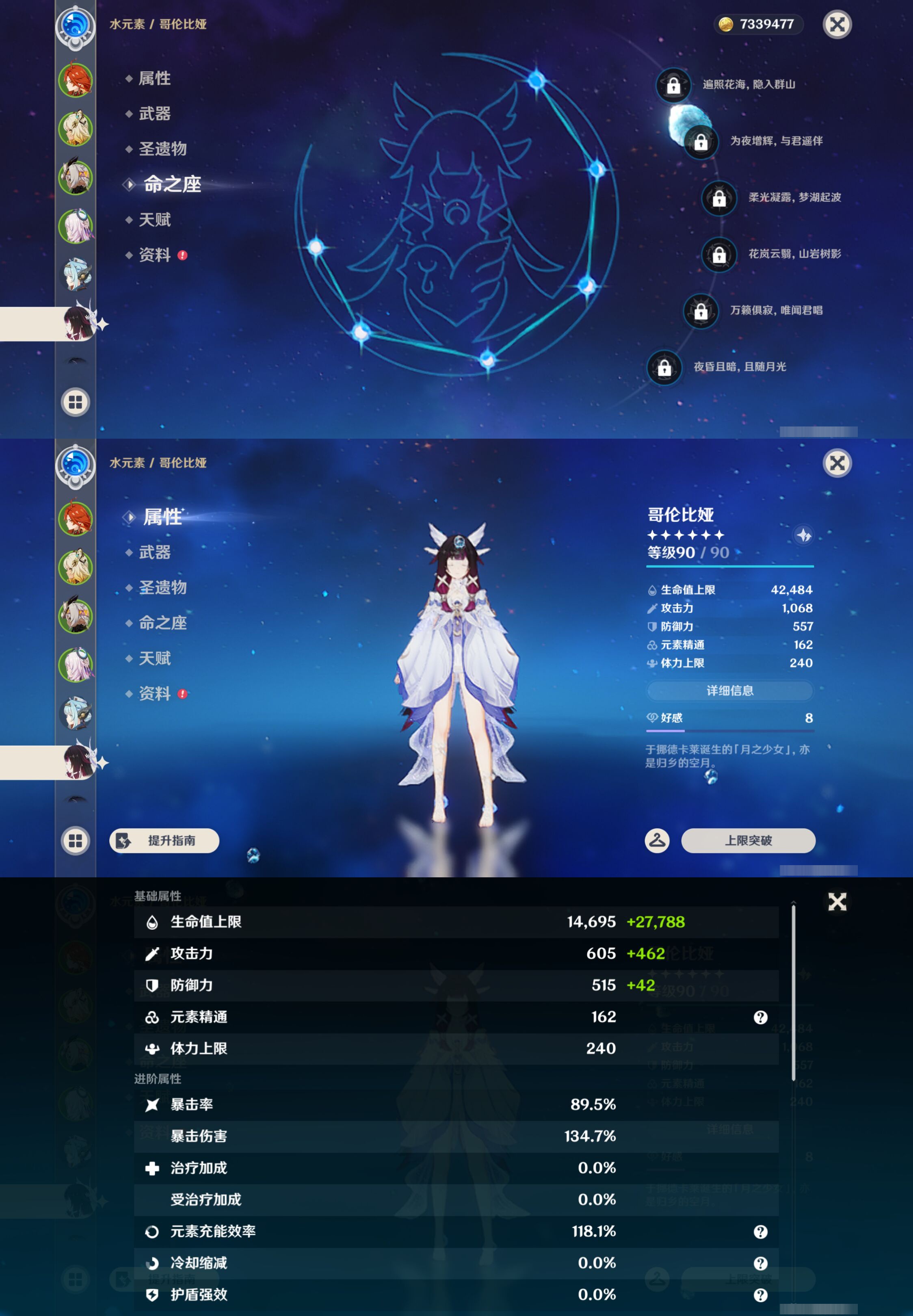 YSMK45257原神账号详情图12