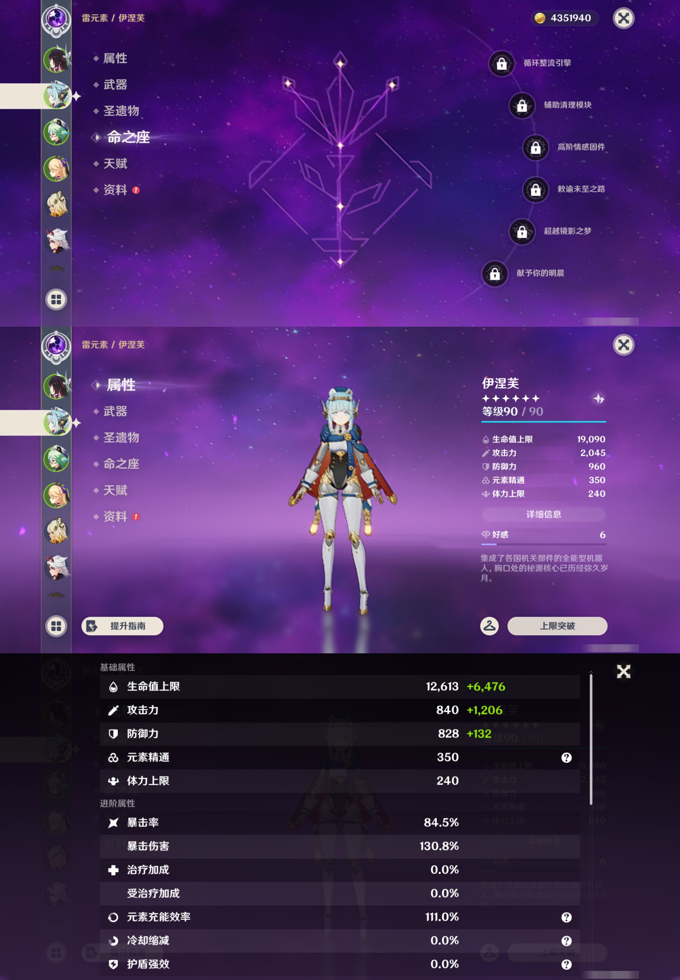 YSMK45226原神账号详情图9