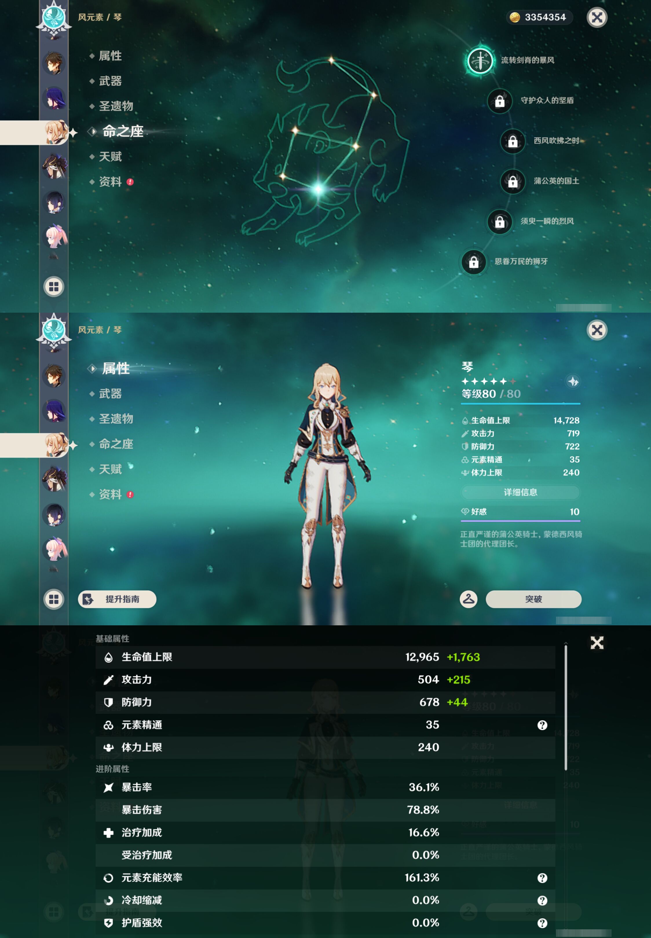YSMK45240原神账号详情图14 YSMK45240原神账号详情图14