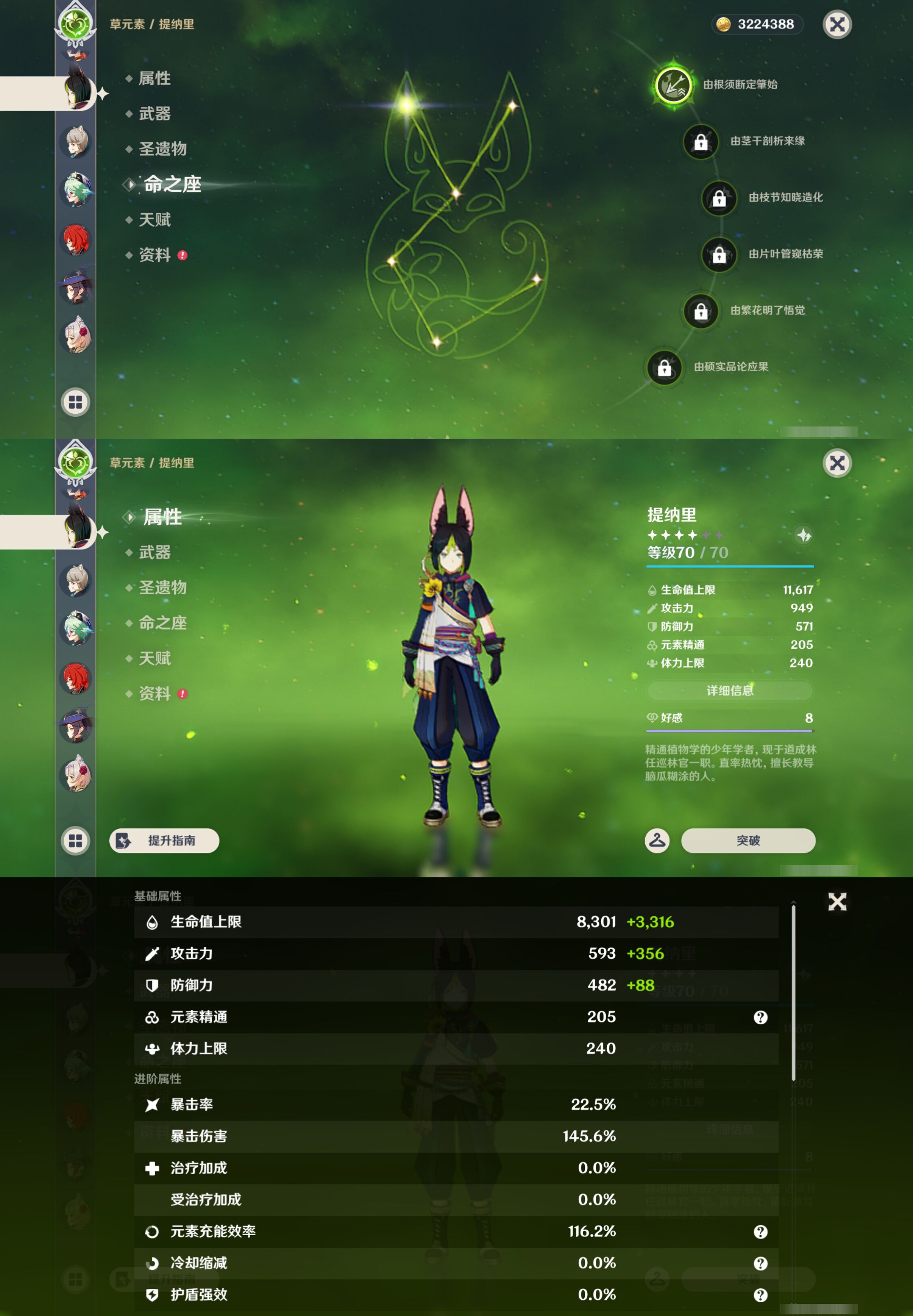 YSMK45251原神账号详情图13