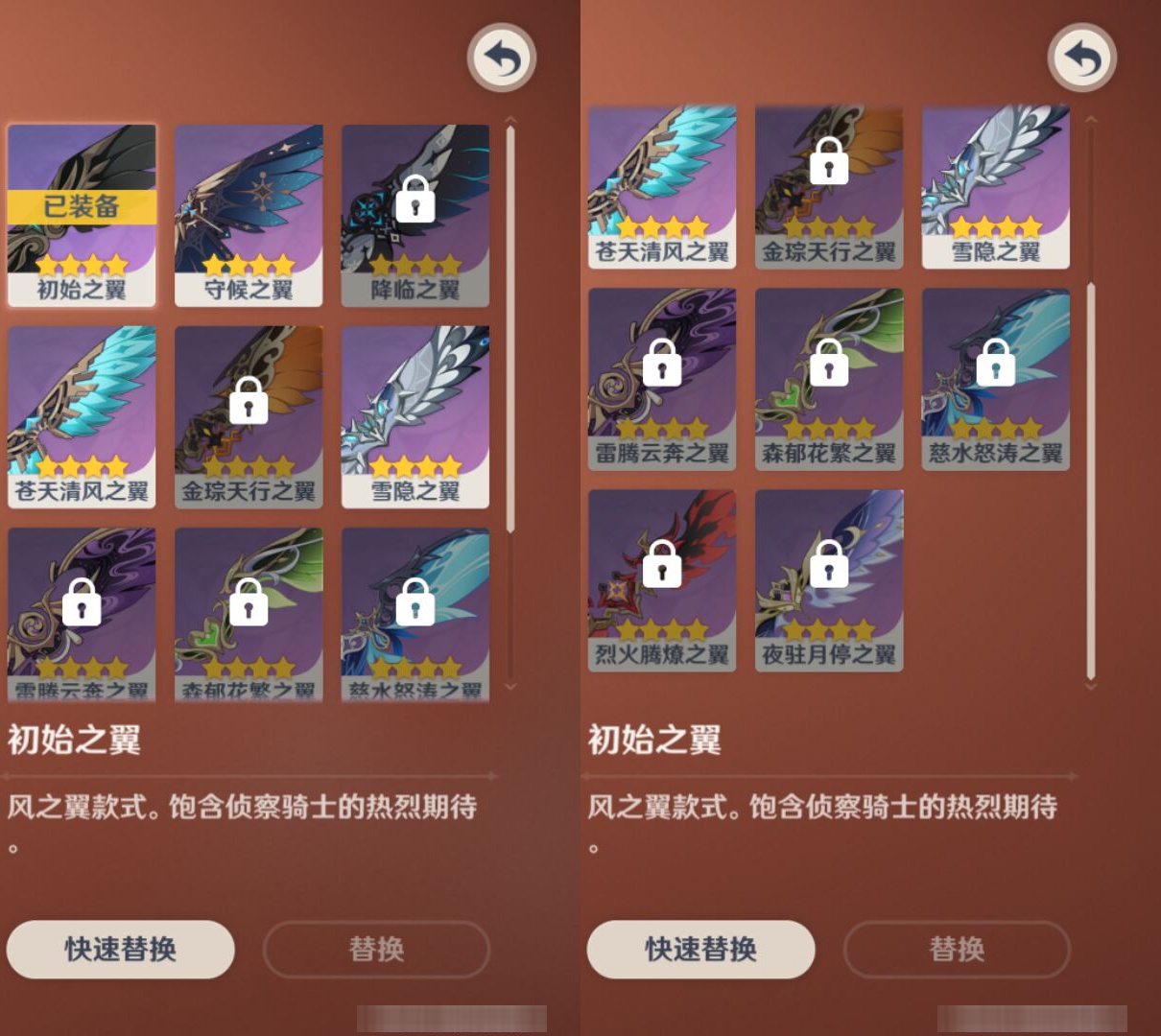 YSMK45256原神账号详情图7