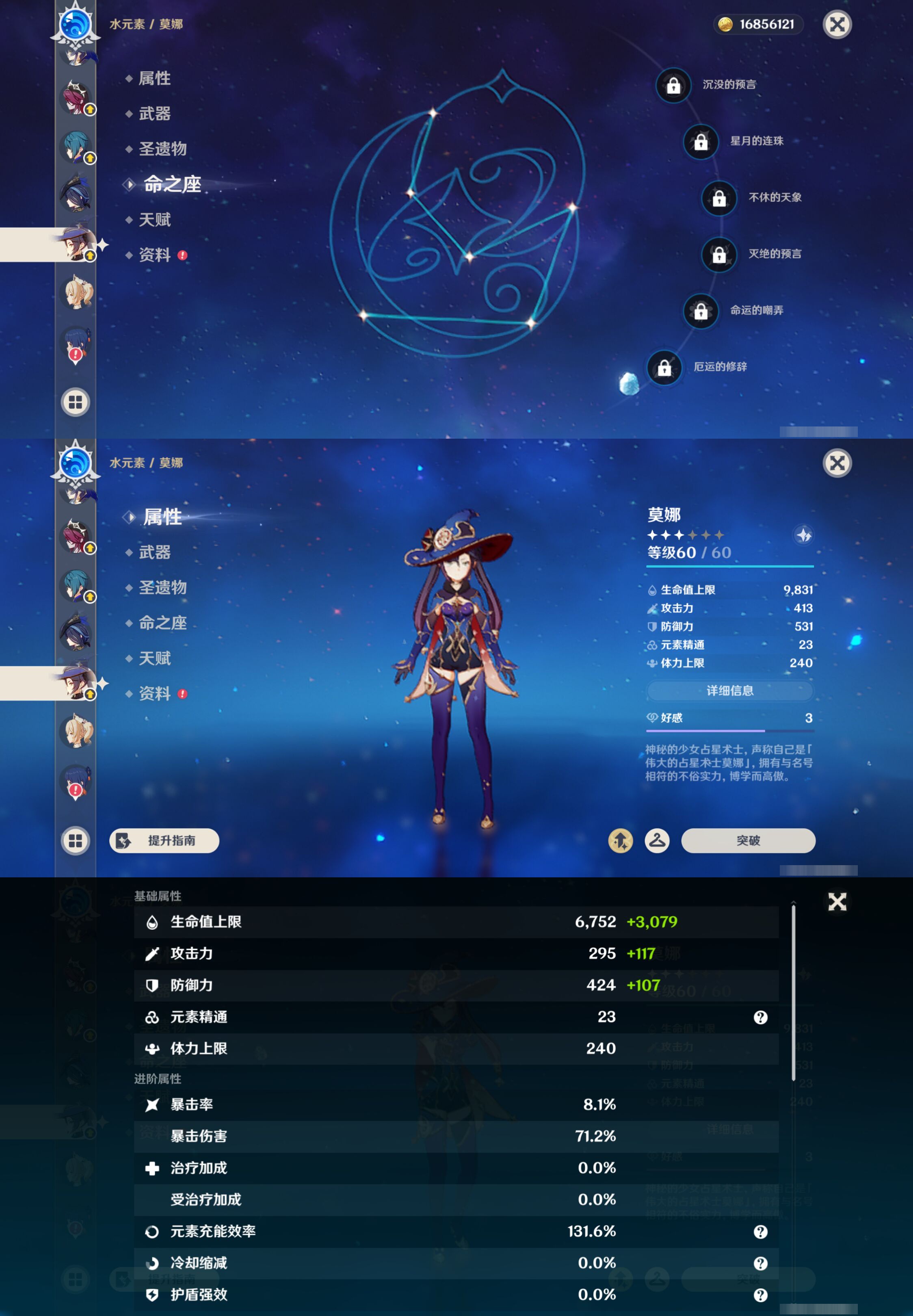 YSMK45245原神账号详情图22
