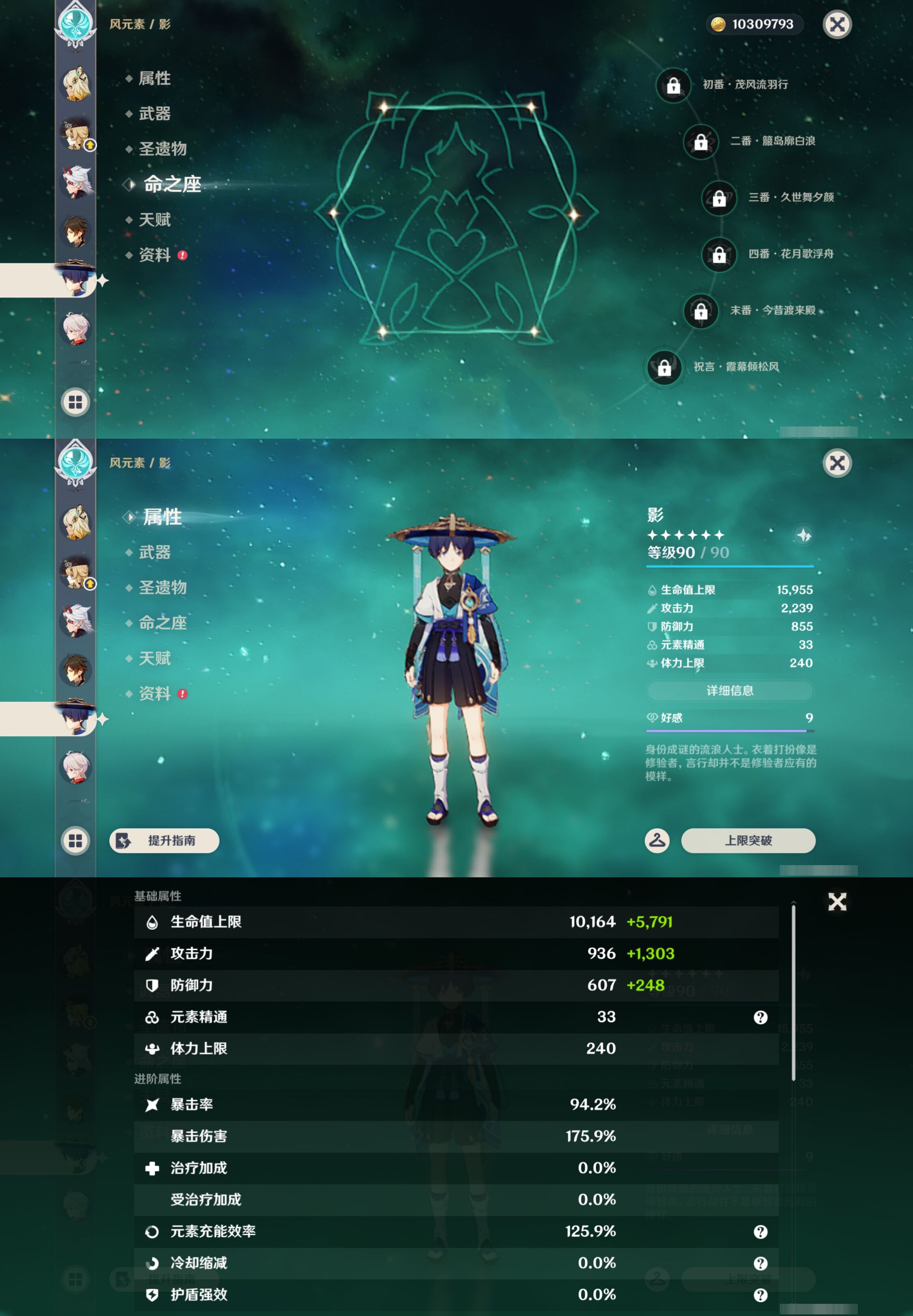 YSMK45243原神账号详情图17