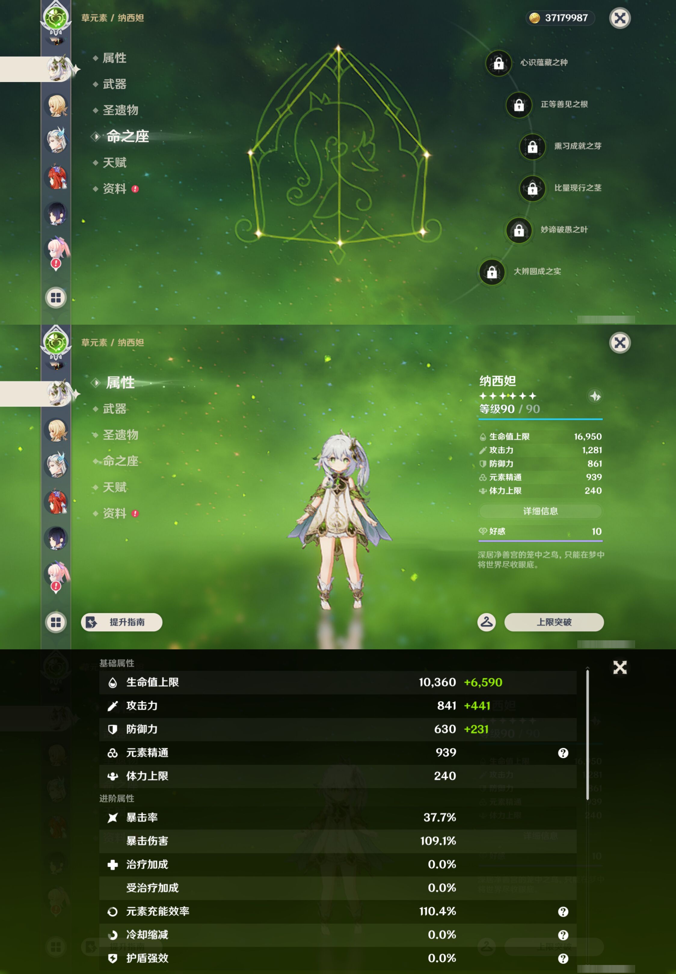 YSMK45238原神账号详情图20