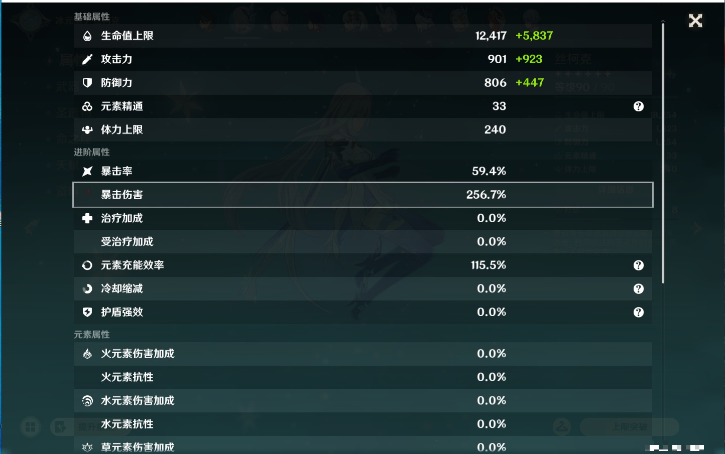 YSMK45231原神账号详情图55
