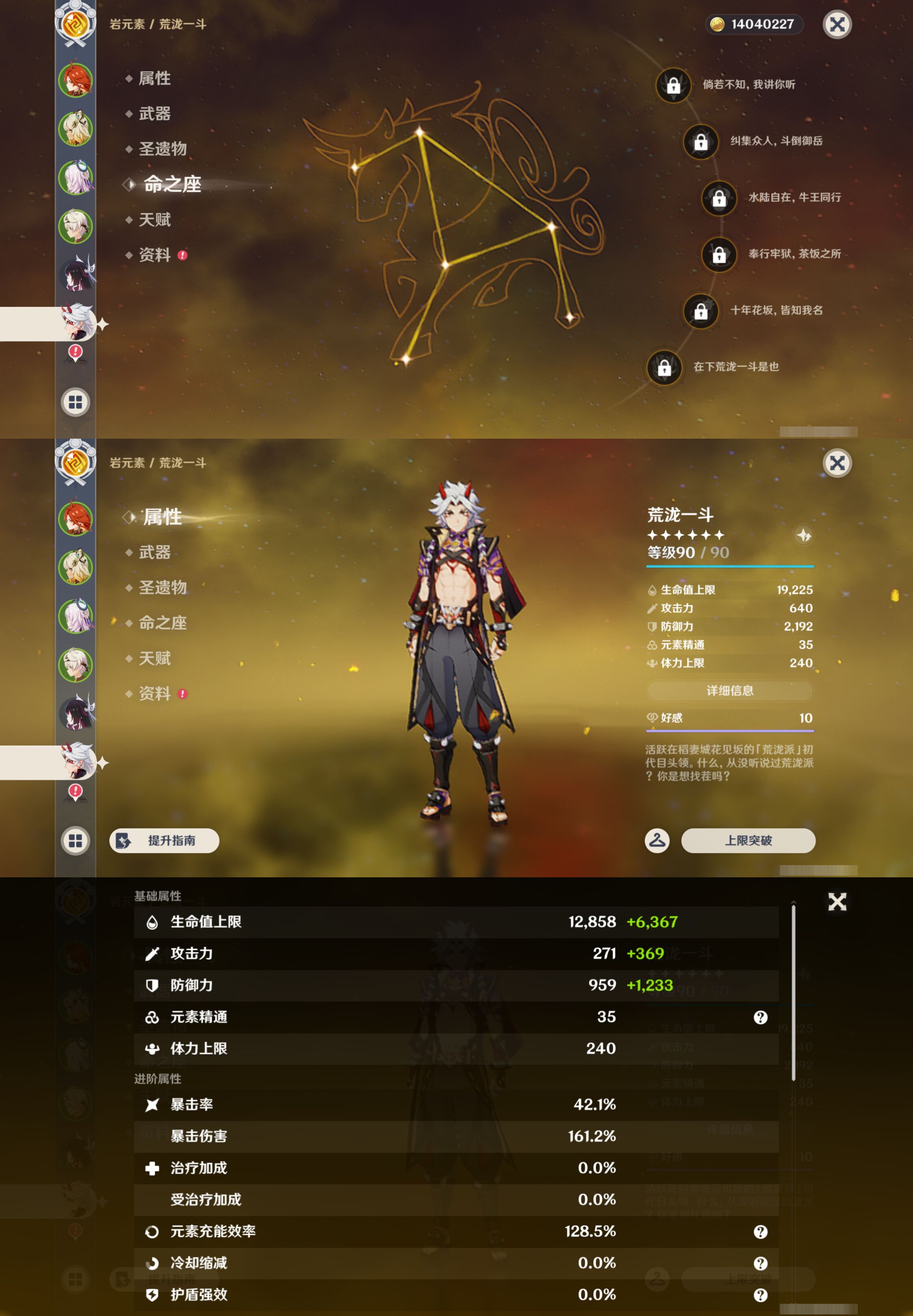 YSMK45223原神账号详情图12