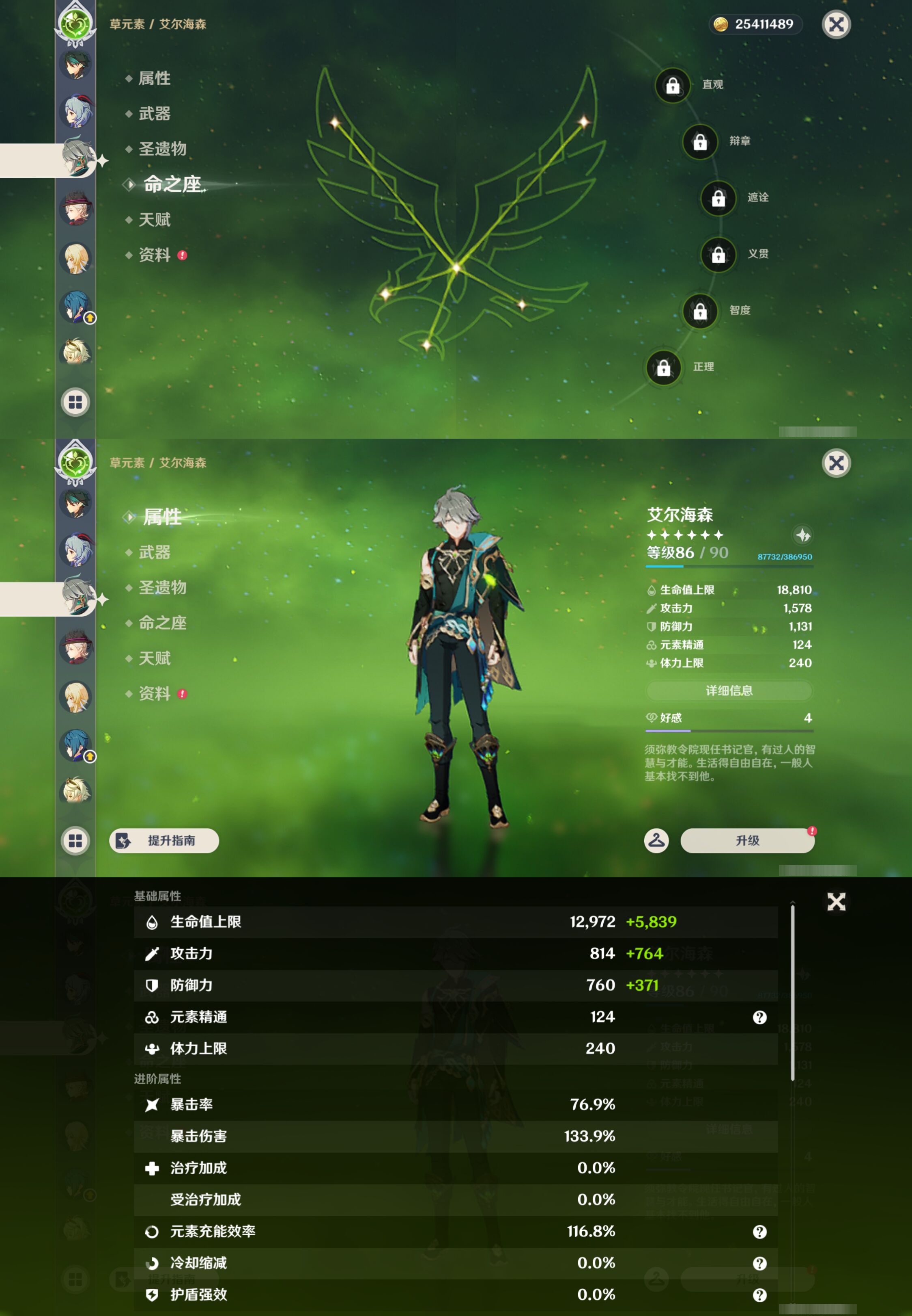 YSMK45247原神账号详情图39