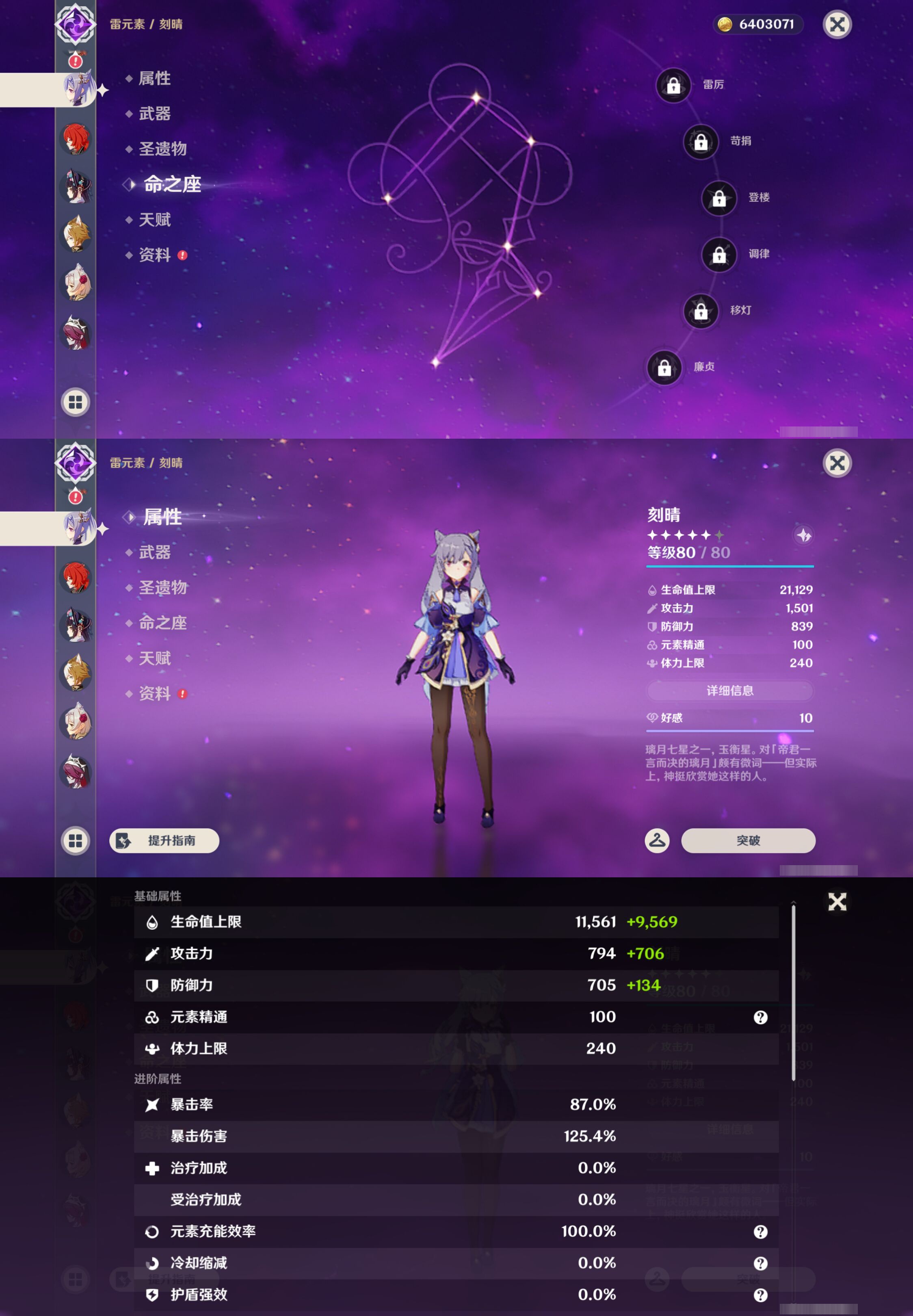 YSMK45237原神账号详情图17