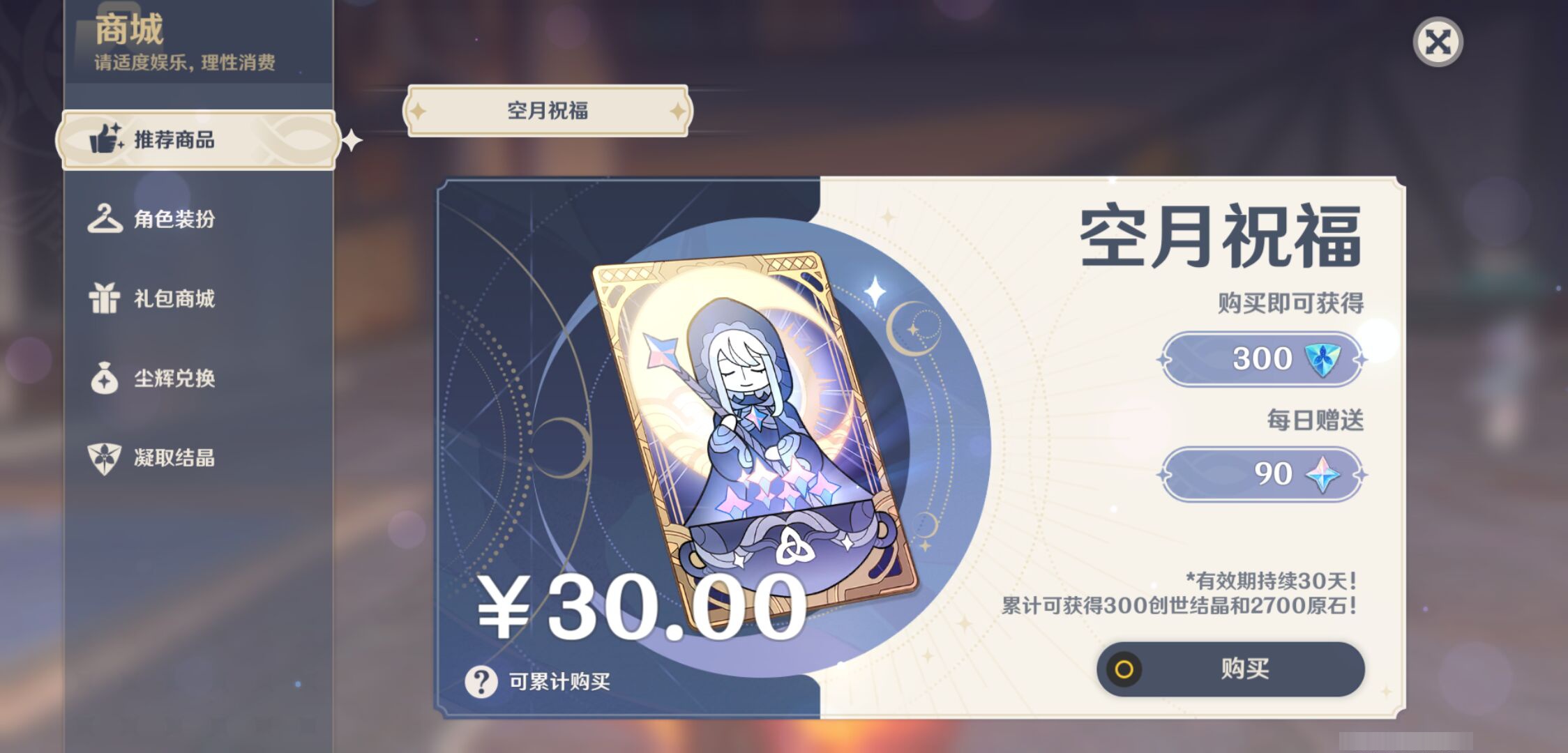 YSMK45240原神账号详情图25 YSMK45240原神账号详情图25