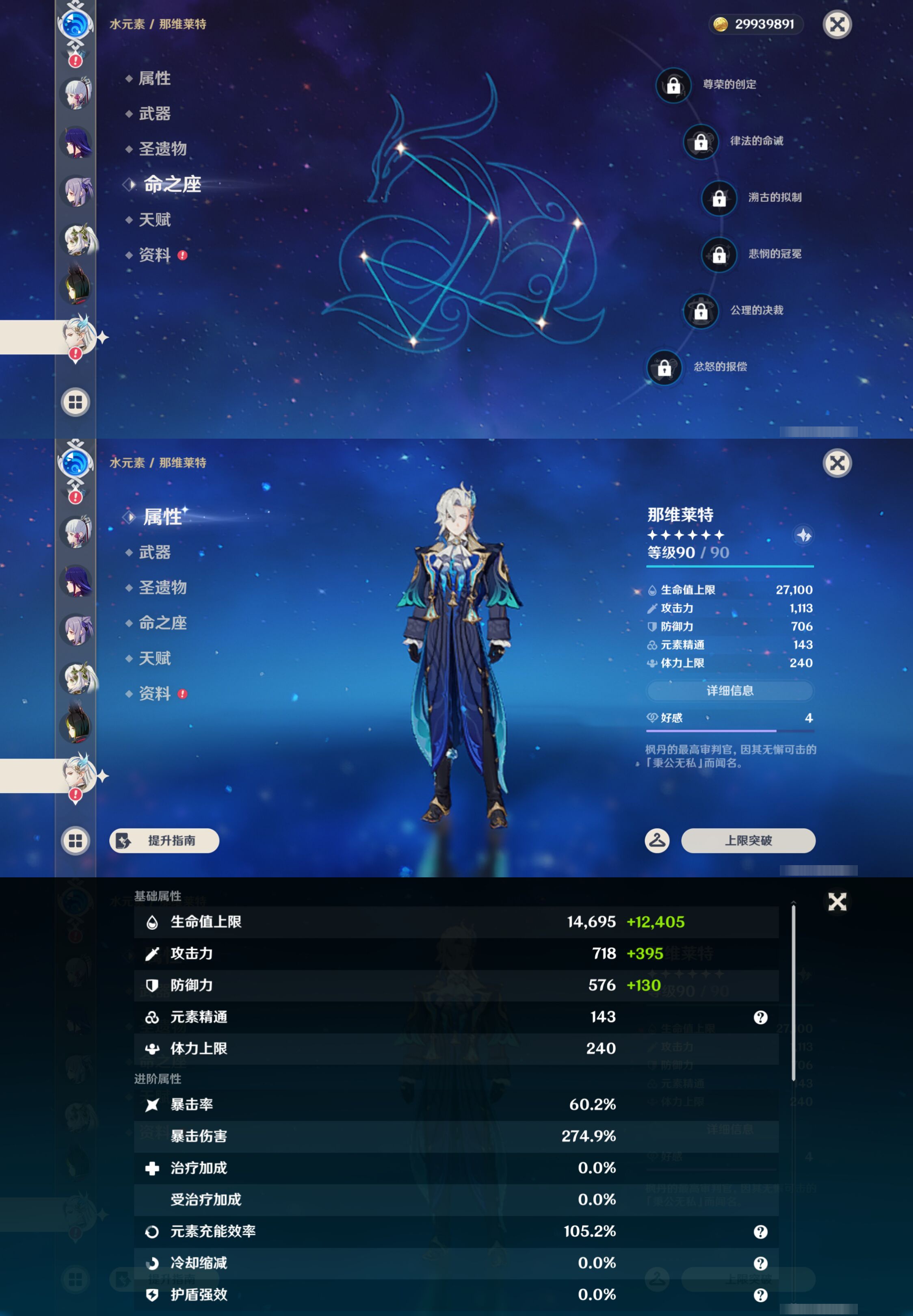 YSMK45230原神账号详情图20