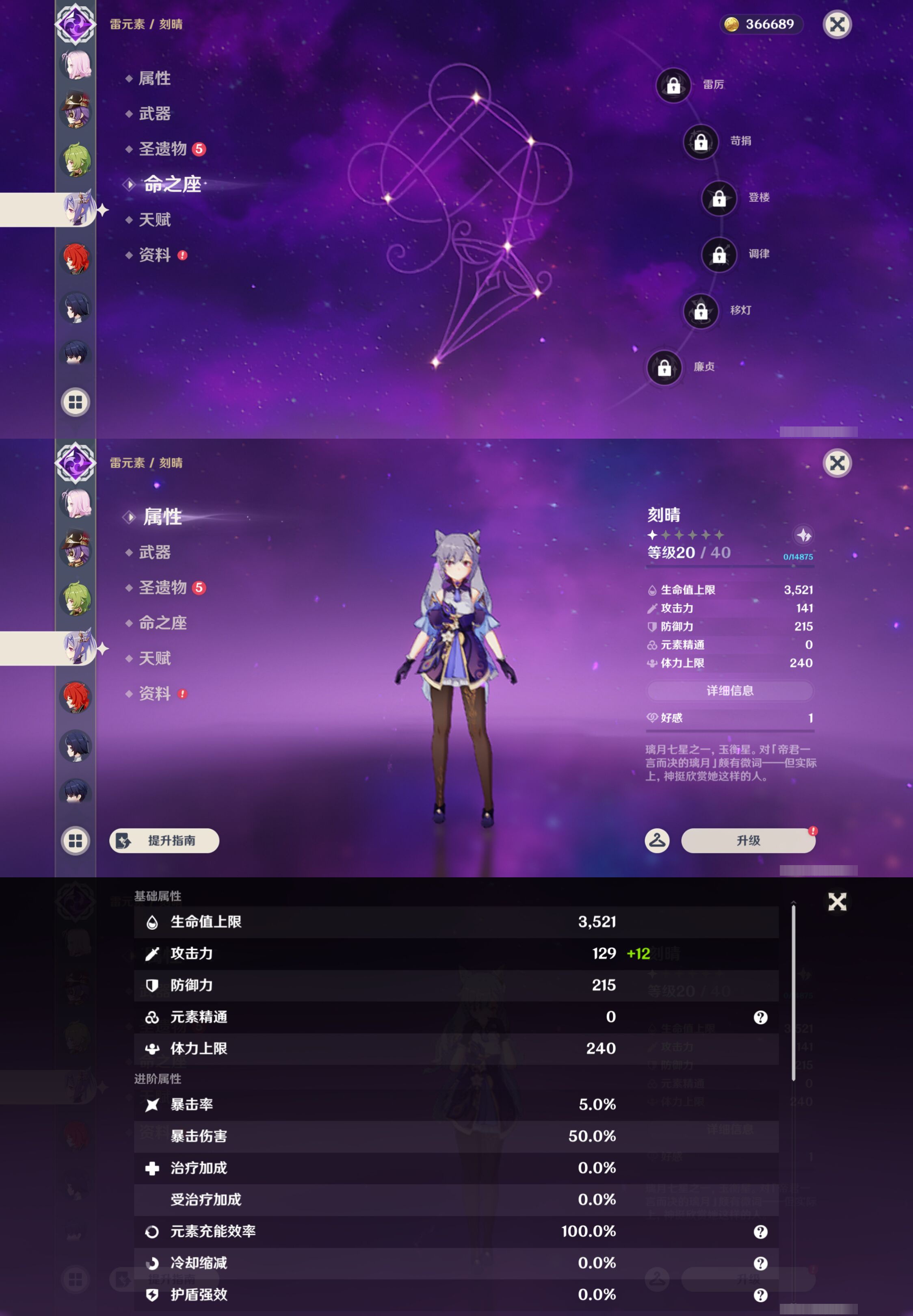 YSMK45241原神账号详情图18