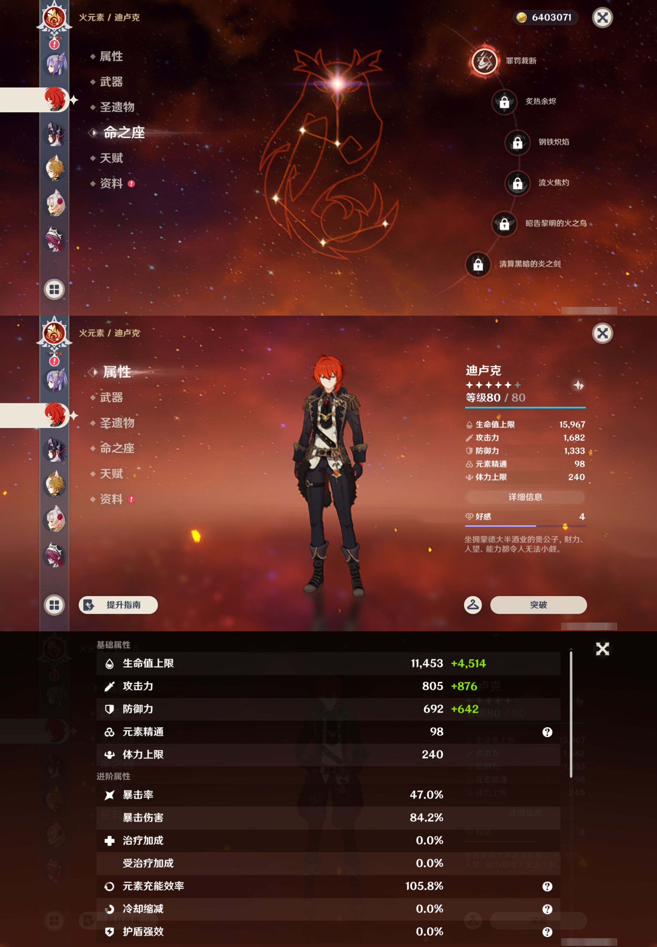 YSMK45237原神账号详情图18