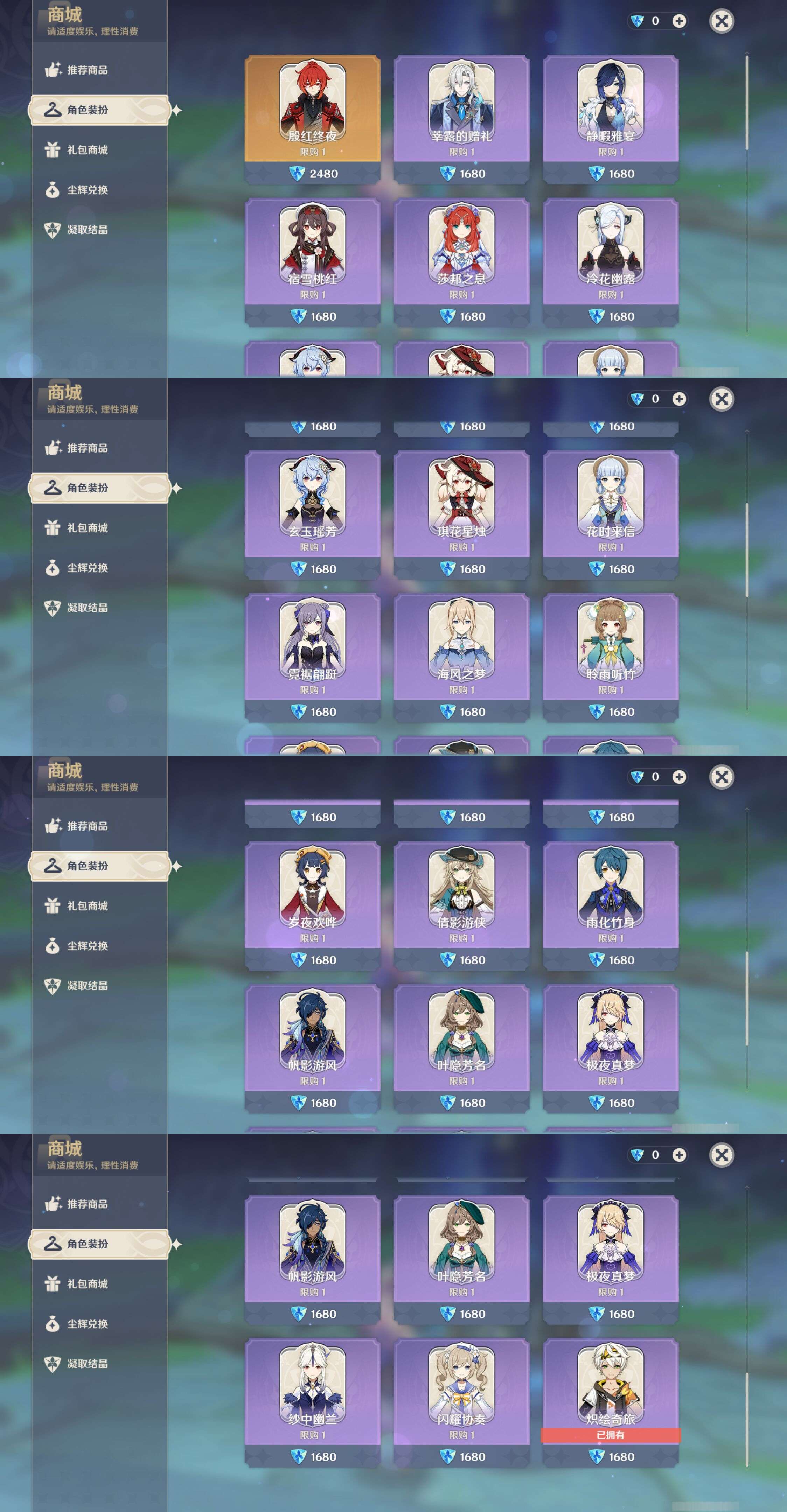 YSMK45256原神账号详情图16
