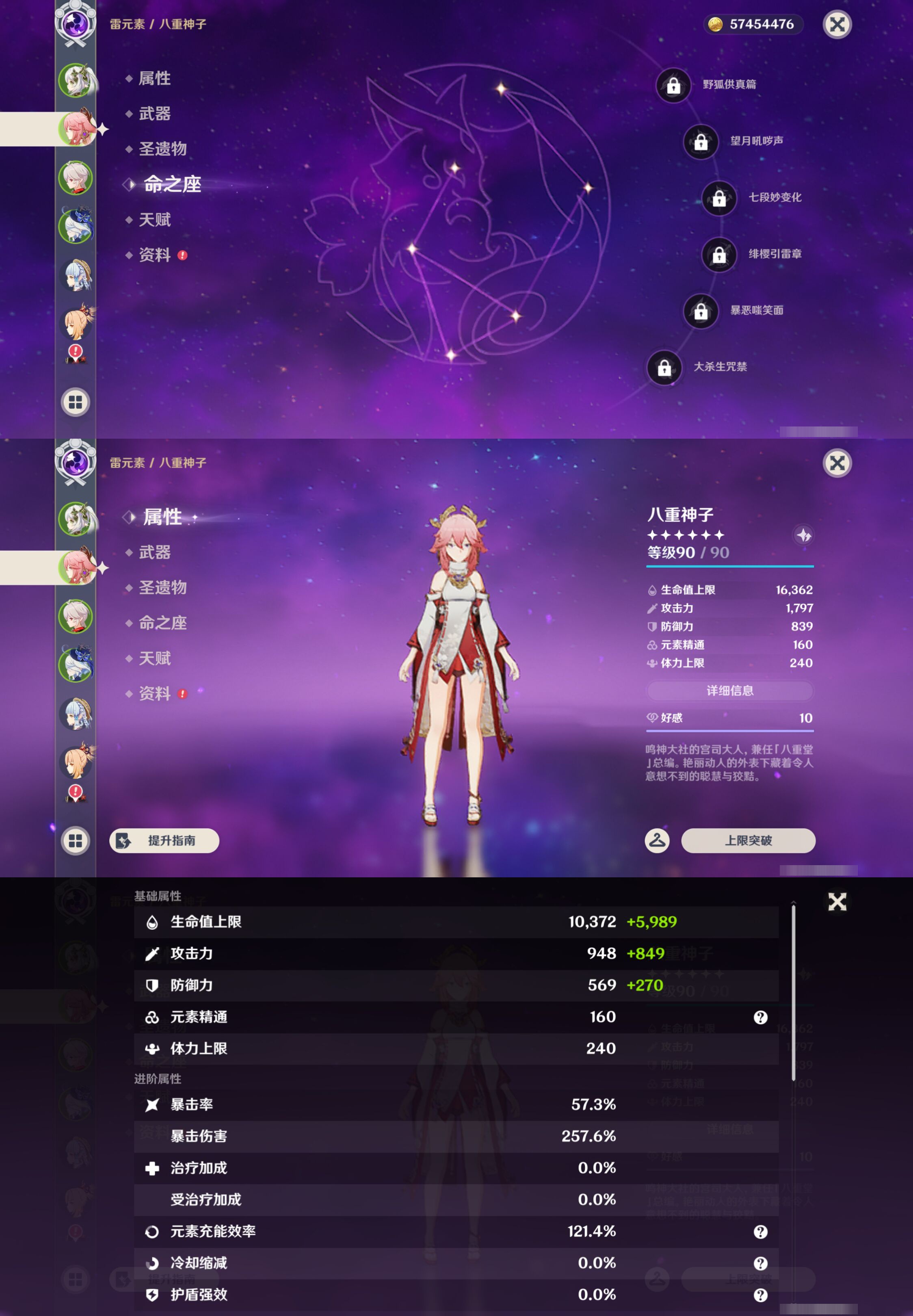 YSMK45239原神账号详情图9