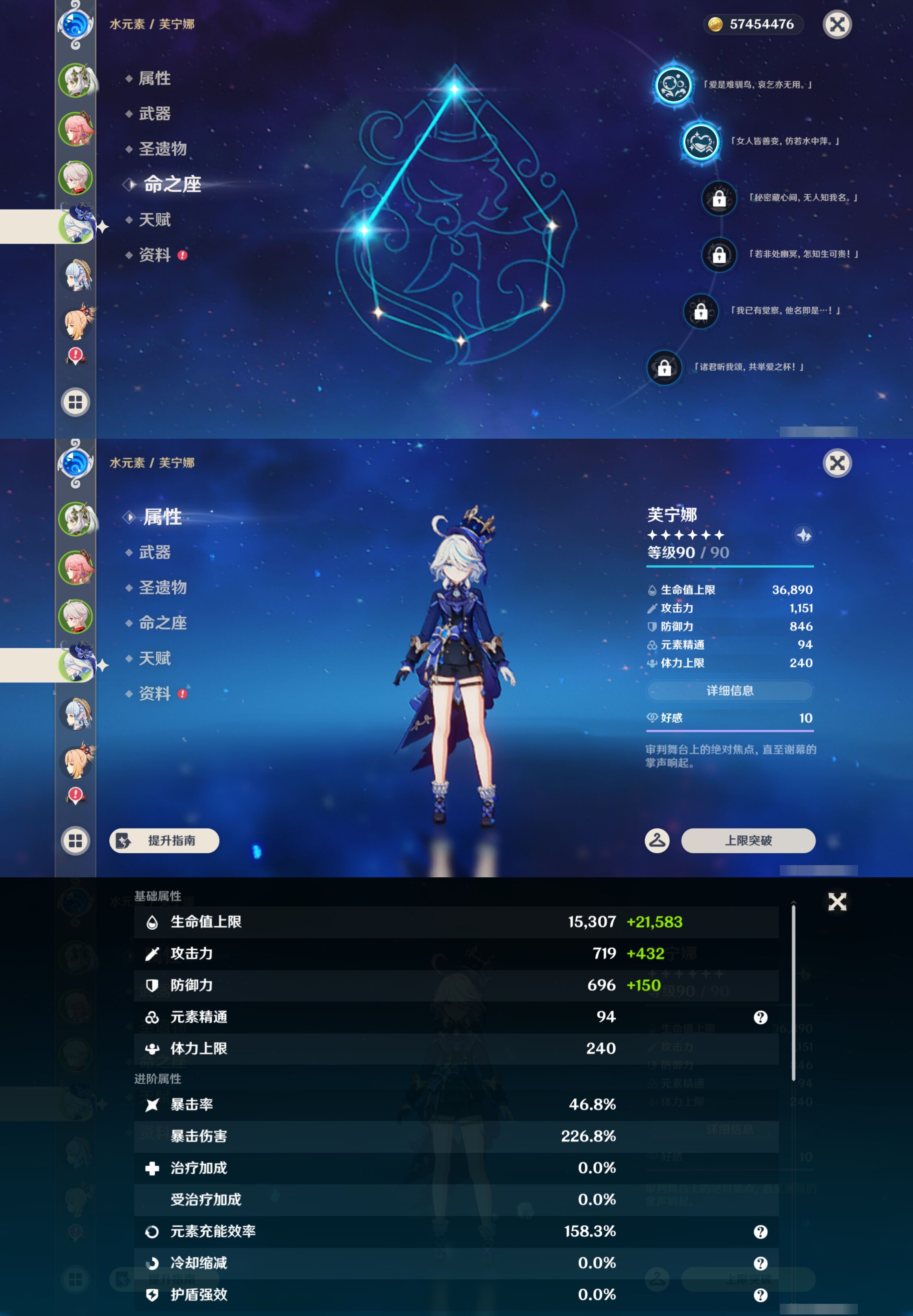 YSMK45239原神账号详情图11