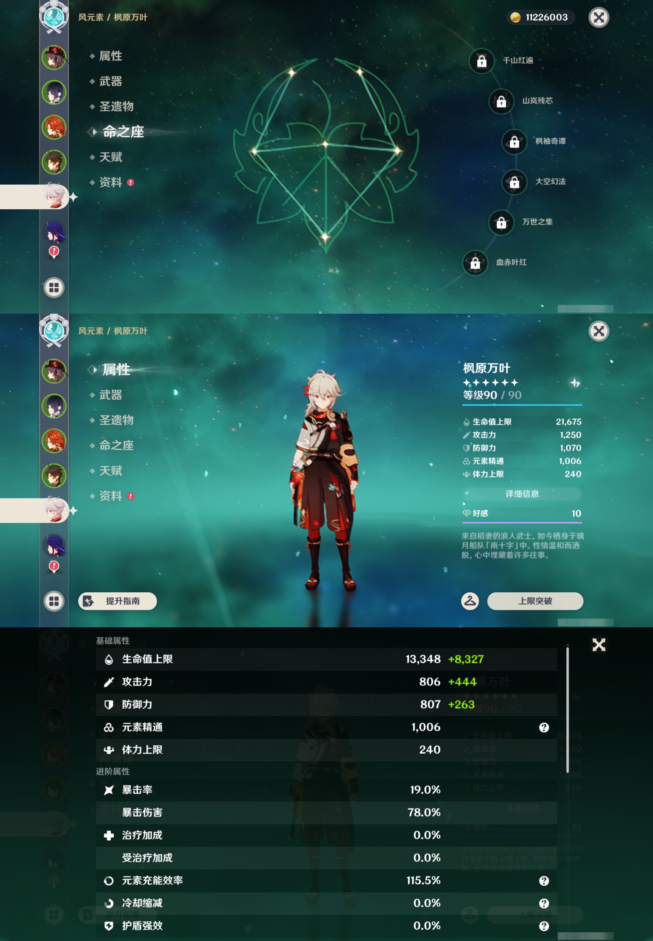 YSMK45259原神账号详情图12