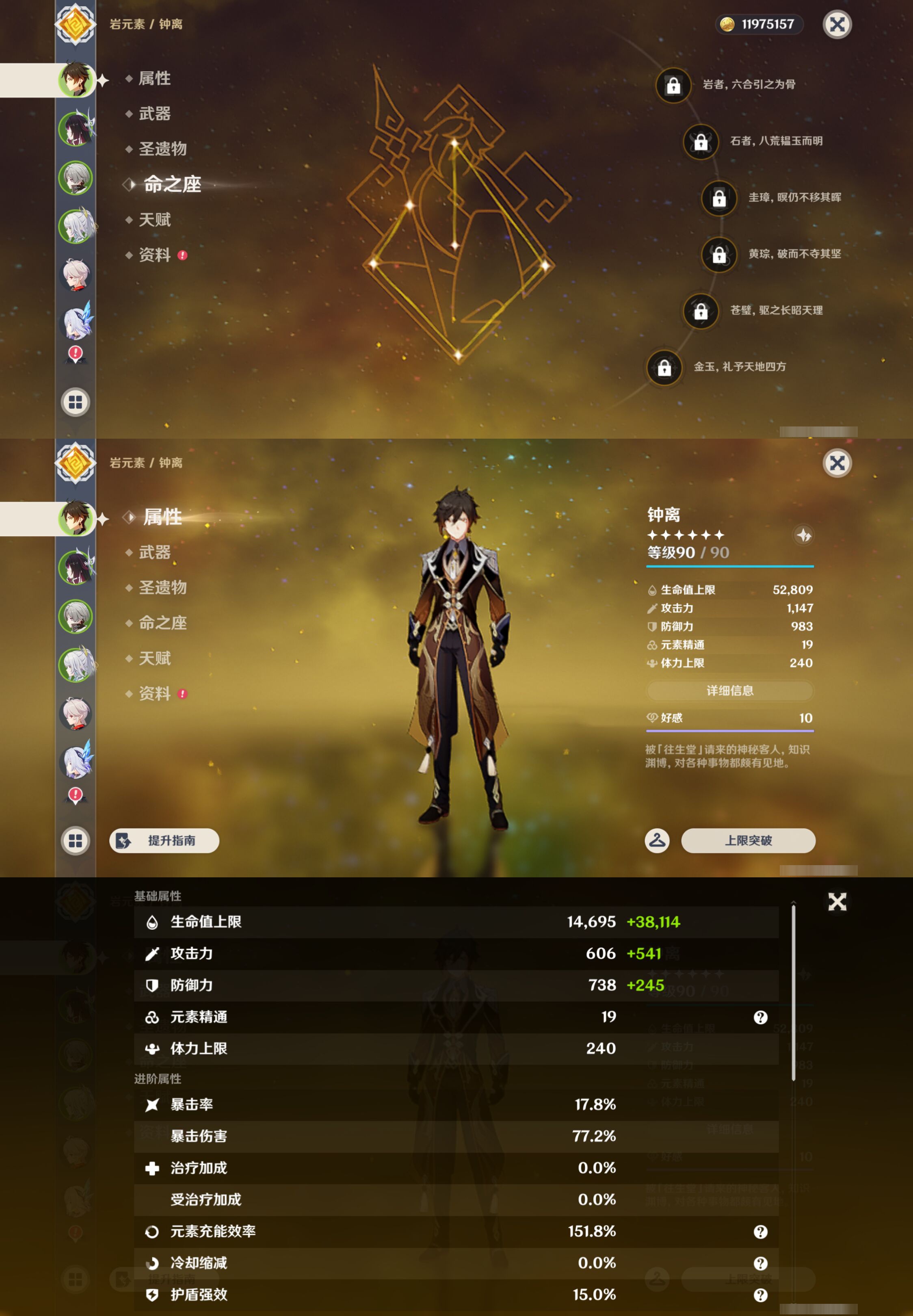 YSMK45255原神账号详情图8
