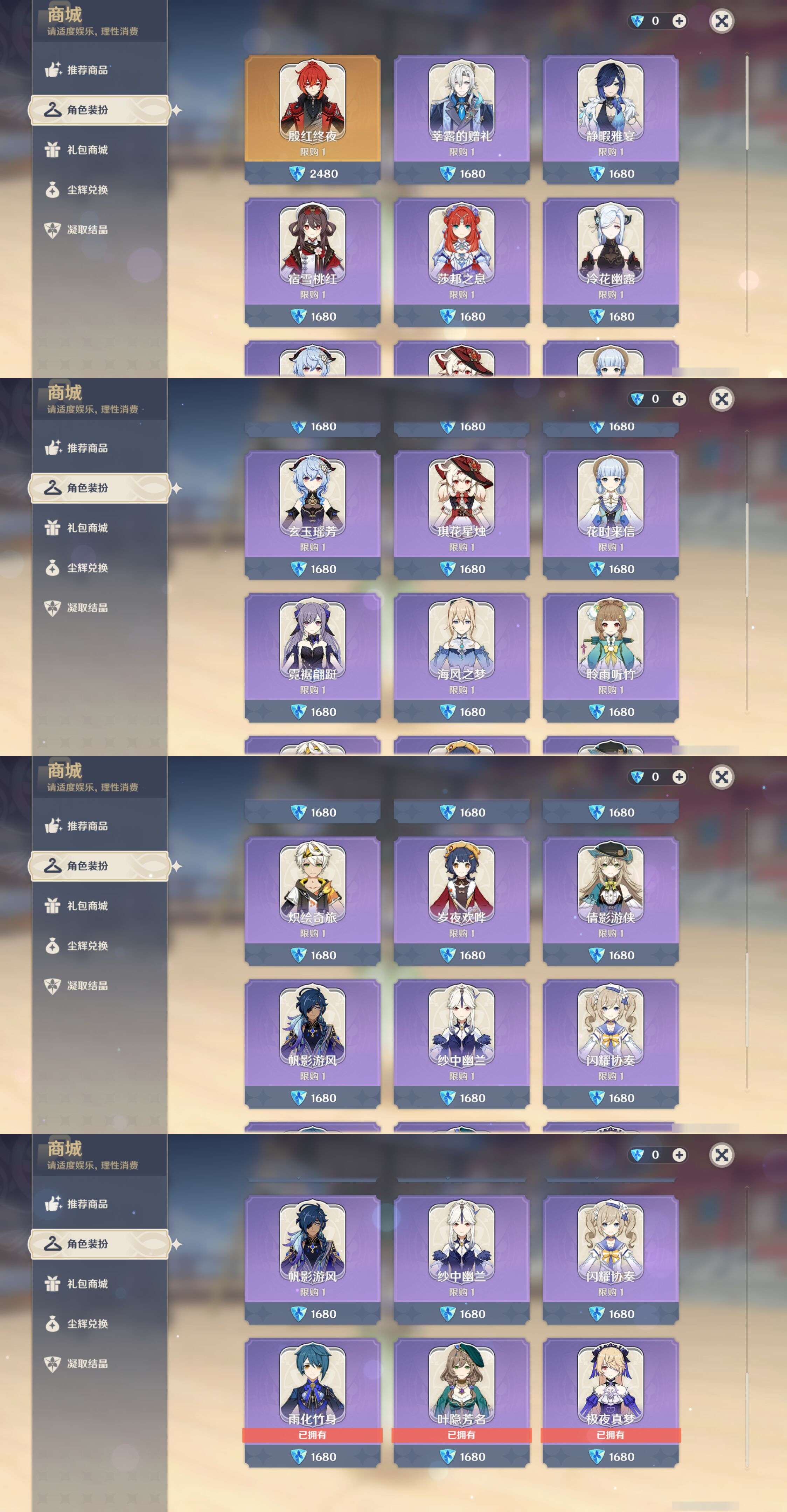 YSMK45225原神账号详情图28 YSMK45225原神账号详情图28