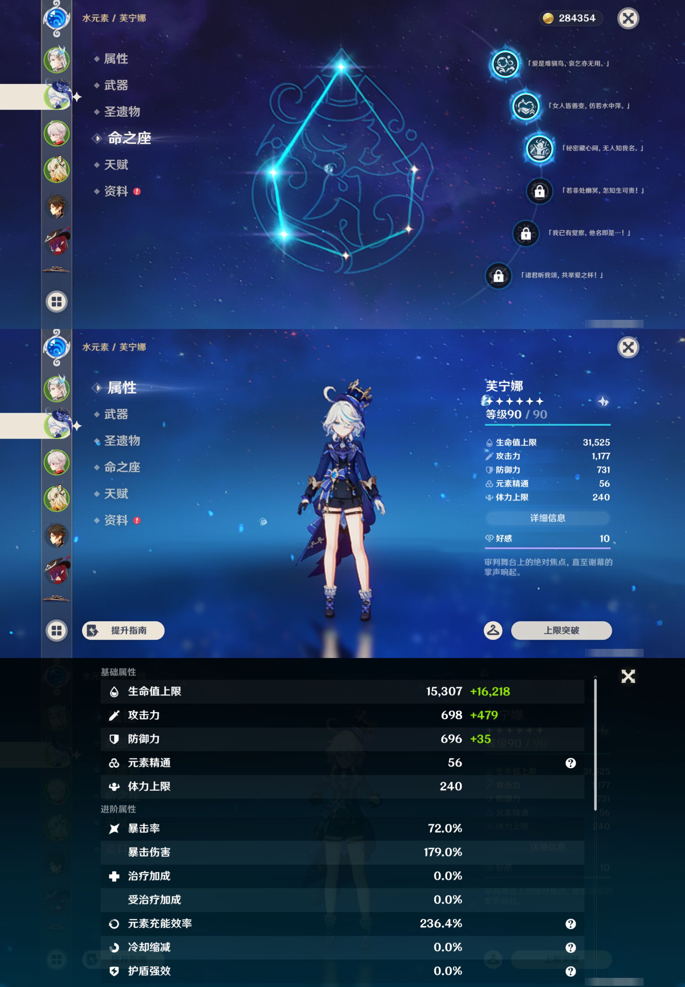 YSMK45234原神账号详情图9