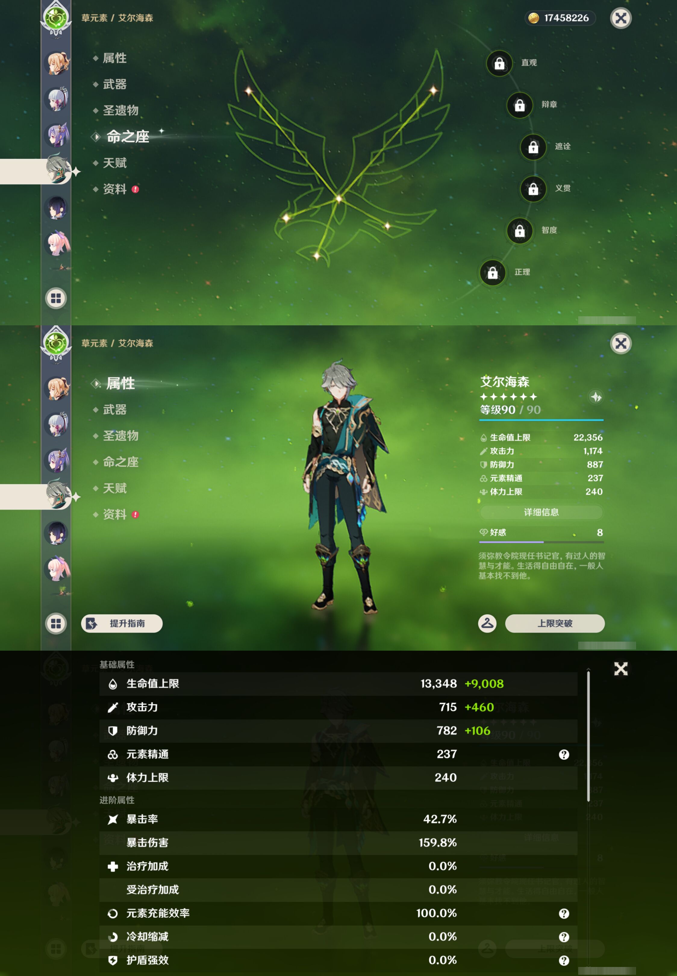 YSMK45225原神账号详情图17 YSMK45225原神账号详情图17