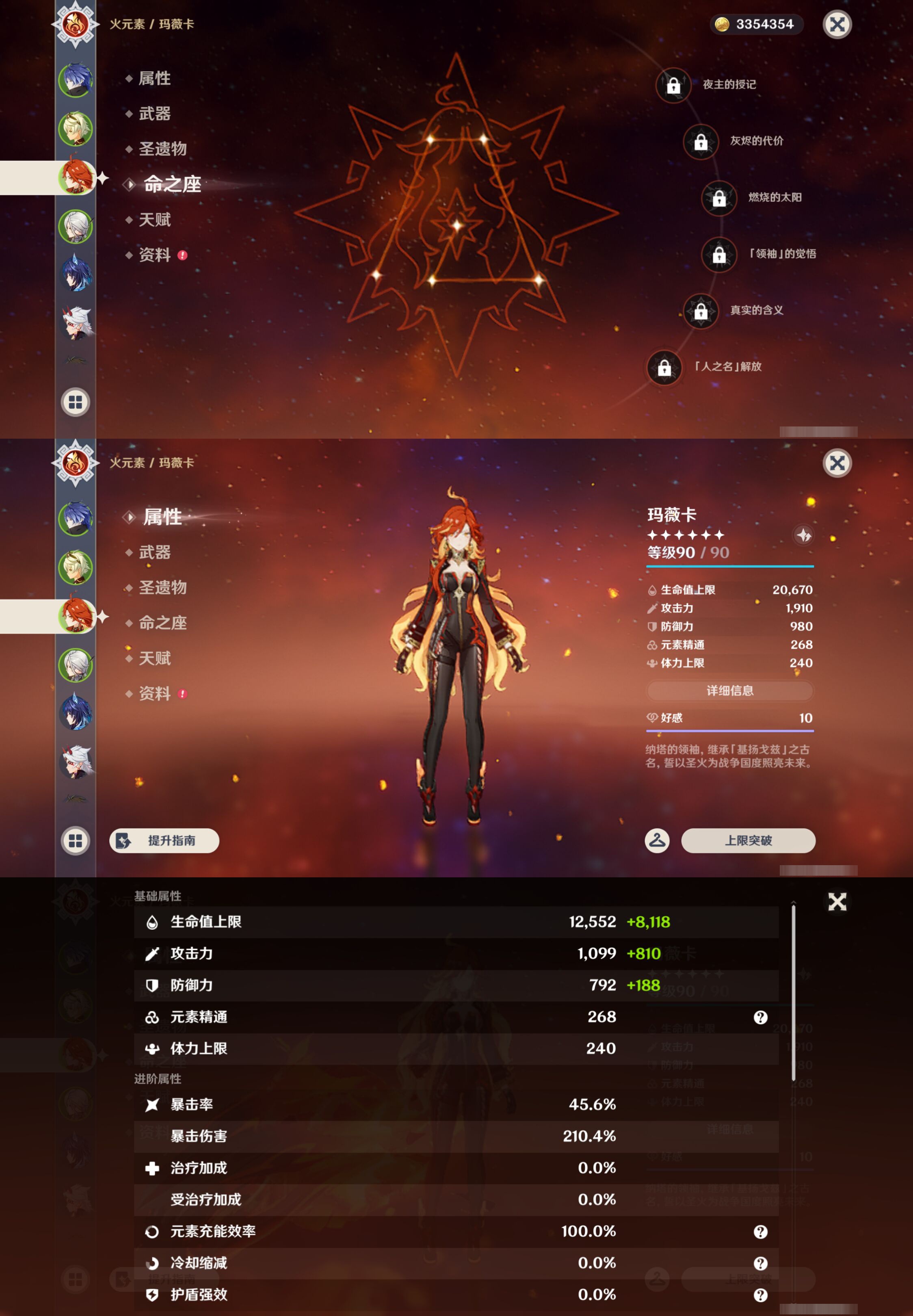 YSMK45240原神账号详情图9 YSMK45240原神账号详情图9