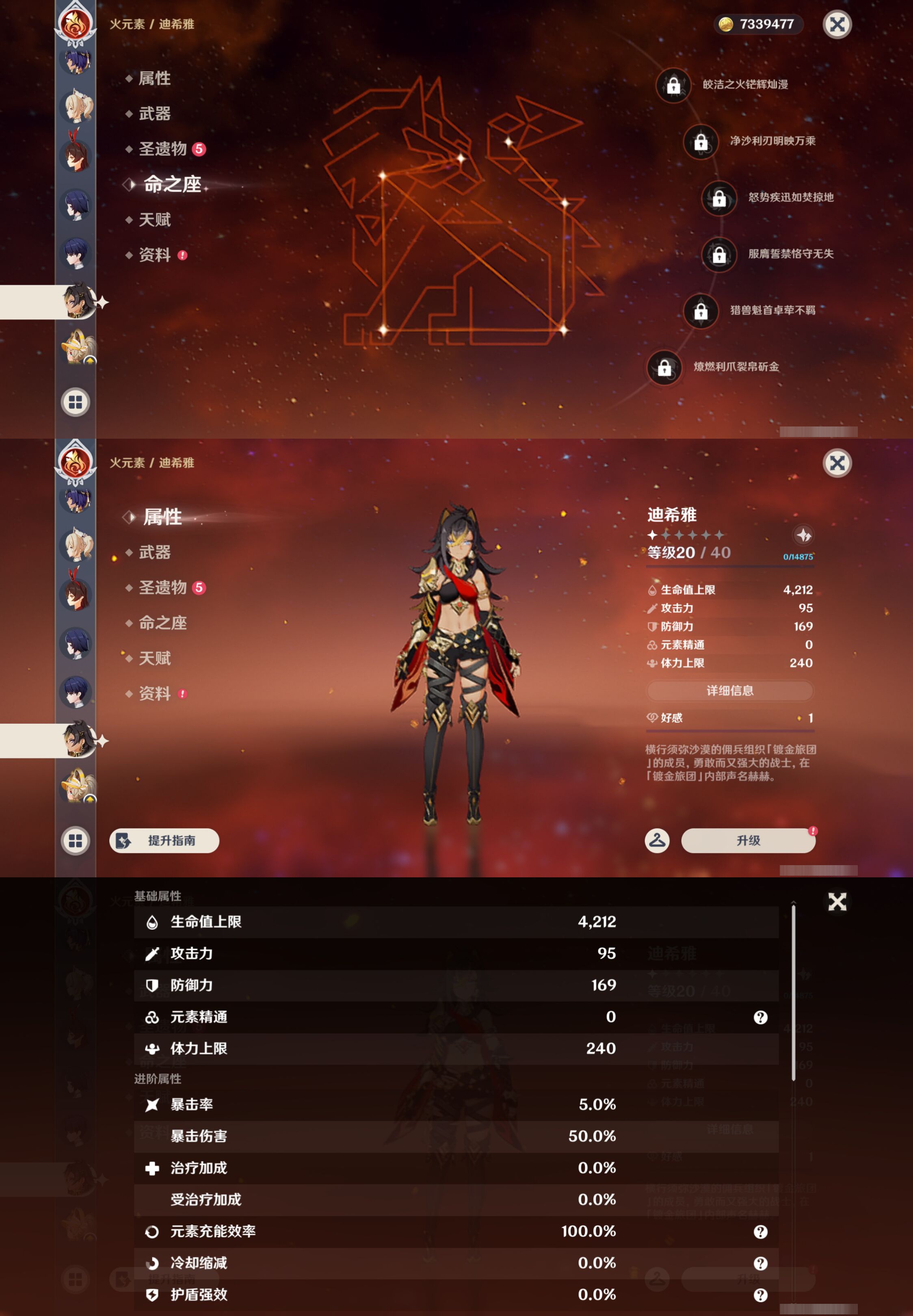 YSMK45257原神账号详情图18