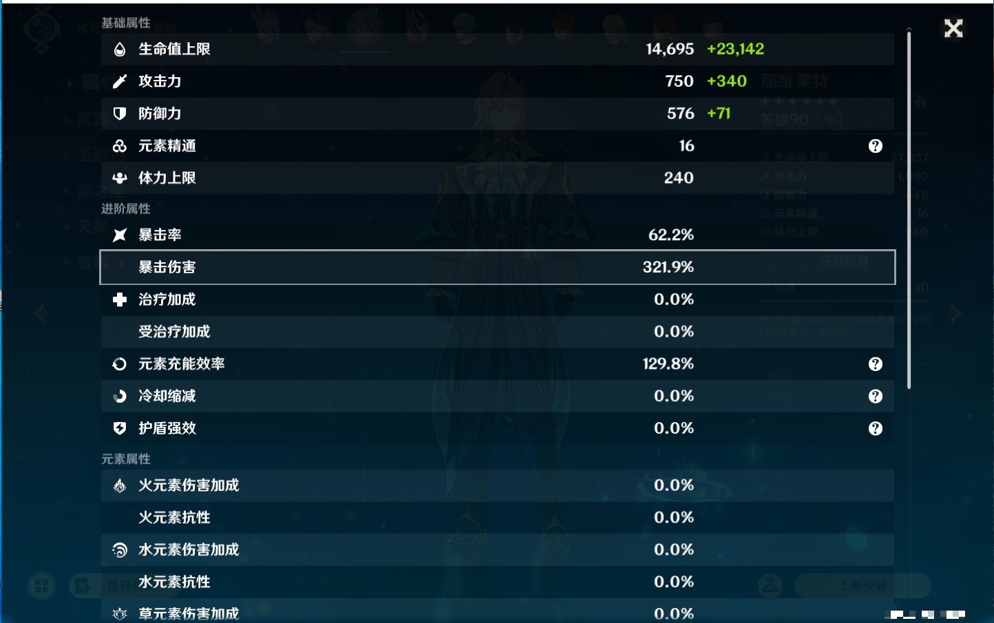 YSMK45231原神账号详情图25