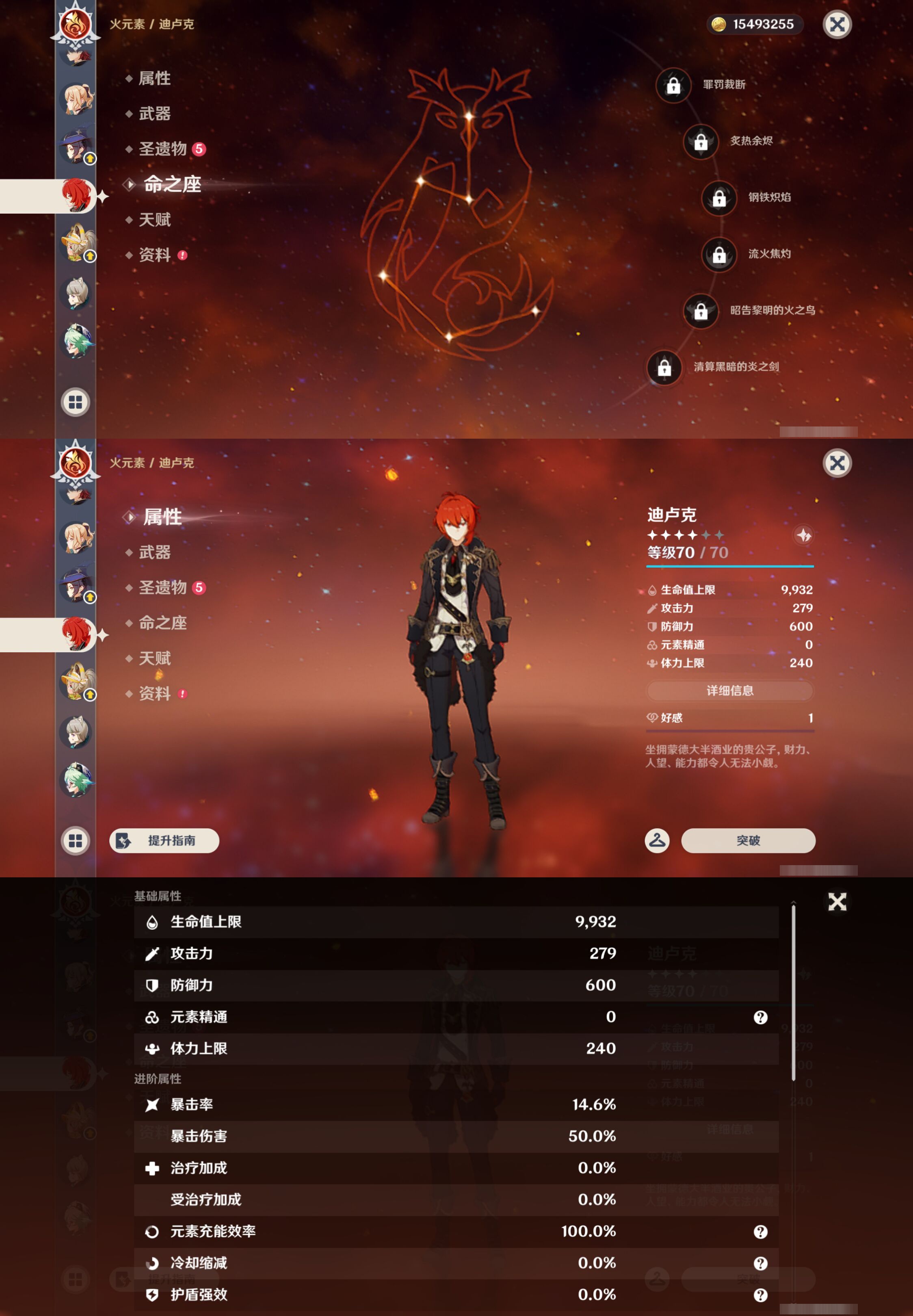 YSMK45233原神账号详情图21