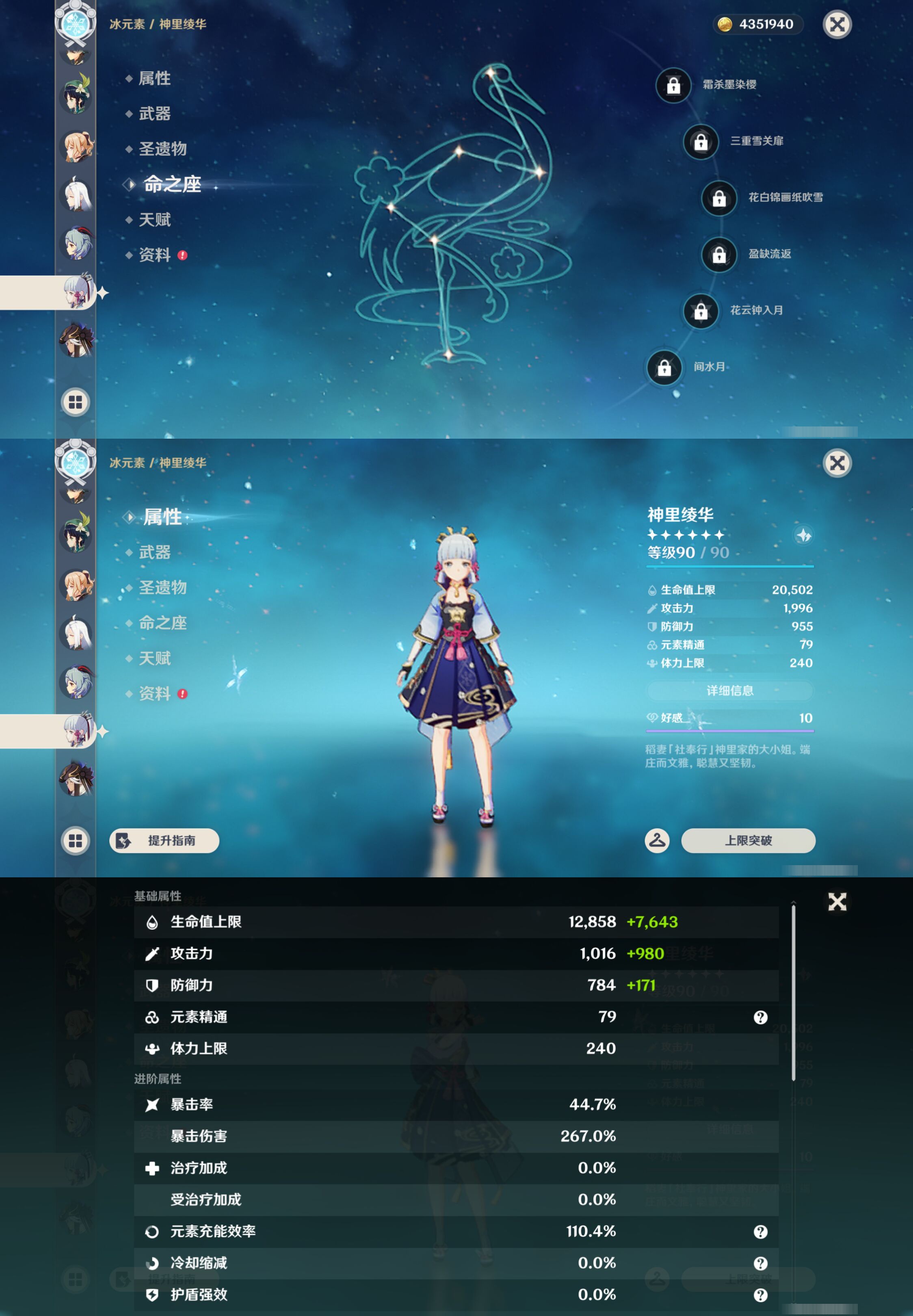 YSMK45226原神账号详情图21